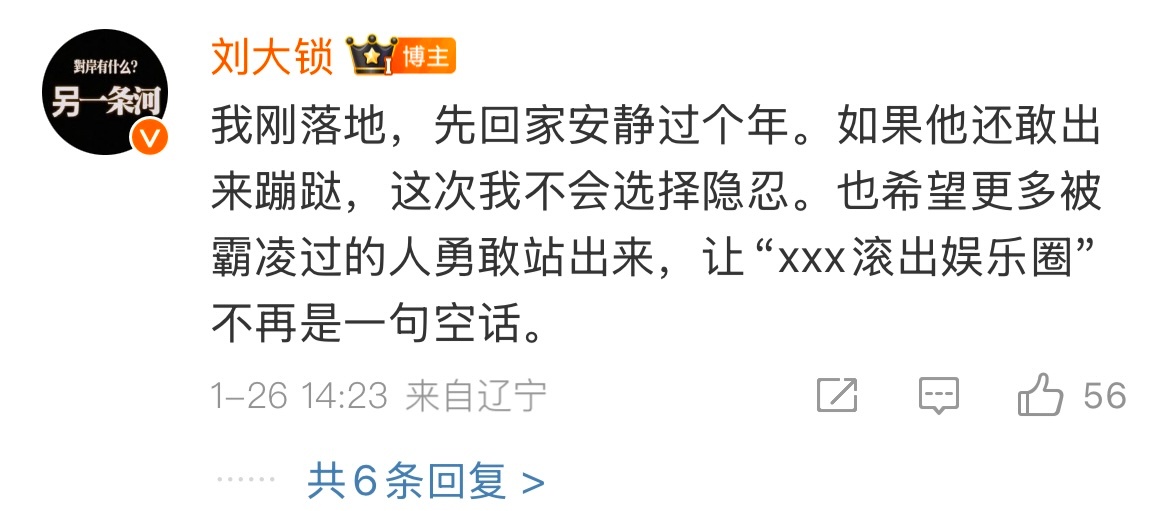 刘大锁正面硬刚张大大  刘大锁说这次不会选择隐忍  好戏来了，刘大锁正面硬刚张大