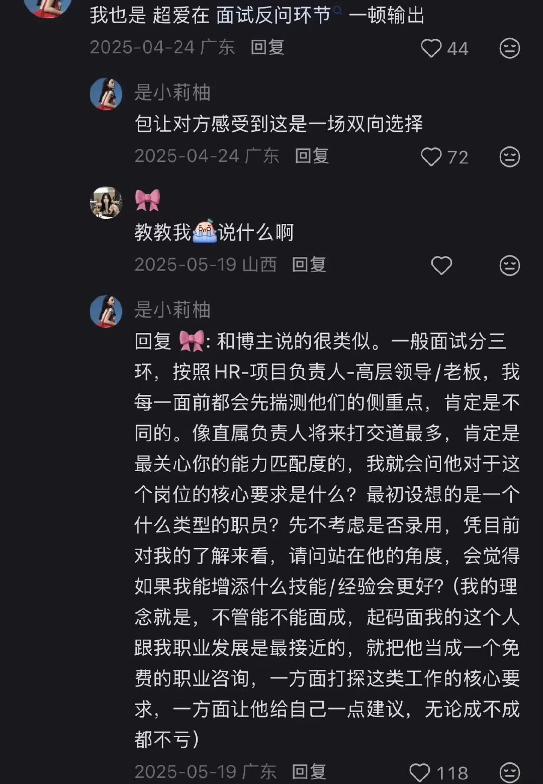 9675果然面试会反问多女生都是狠角色 