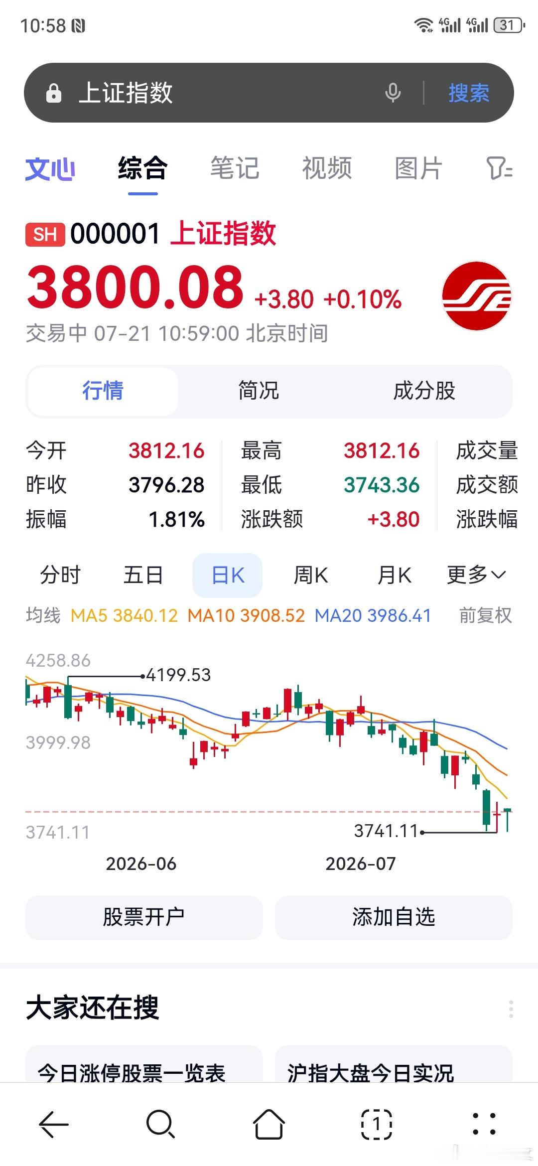 老乡们，我们的红军回来了，太行山又解放了，那什么，今天下午打土豪、分田地，你们准