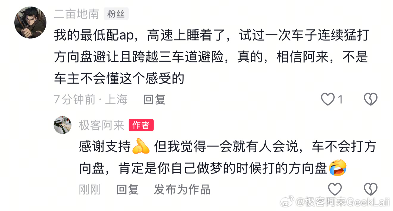 现在紧急避让这个事，挺有意思的没经历过的人：我开特斯拉好几年了都没遇到过，所以其