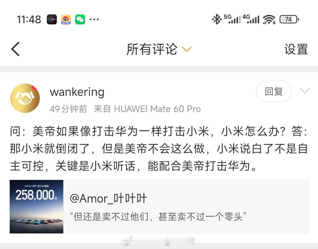 雷军疑似回应余承东评论中译中：我关心美国感受，美国是我爸。 ​​​