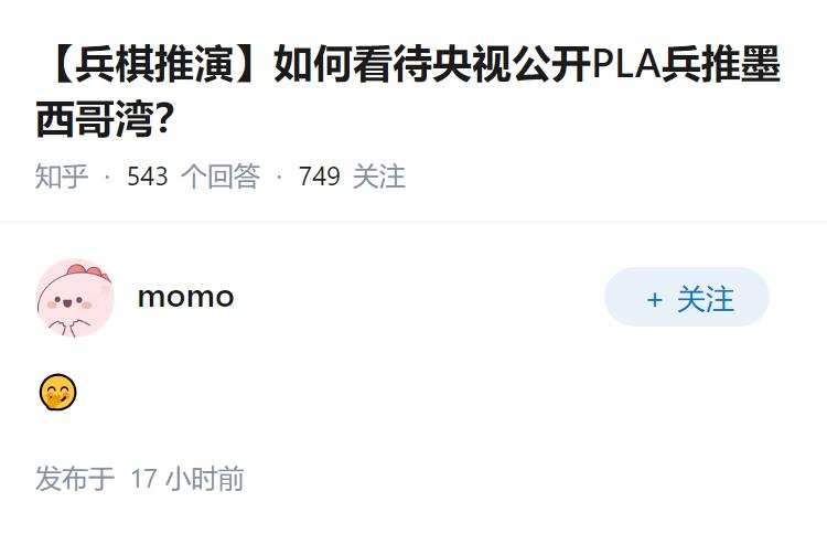 【兵棋推演】如何看待央视公开PLA兵推墨西哥湾？