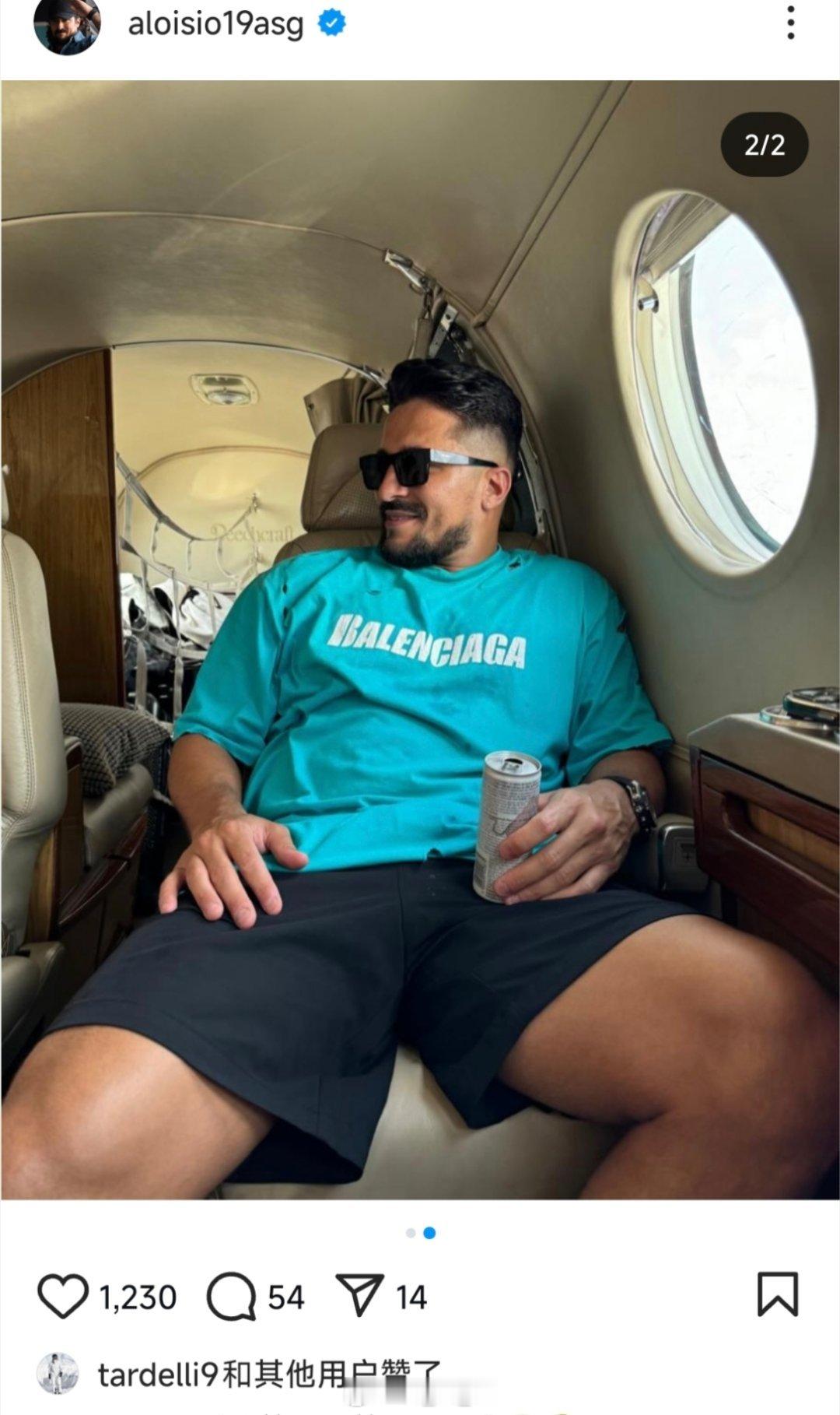 阿洛伊西奥社媒动态自由橙山东泰山