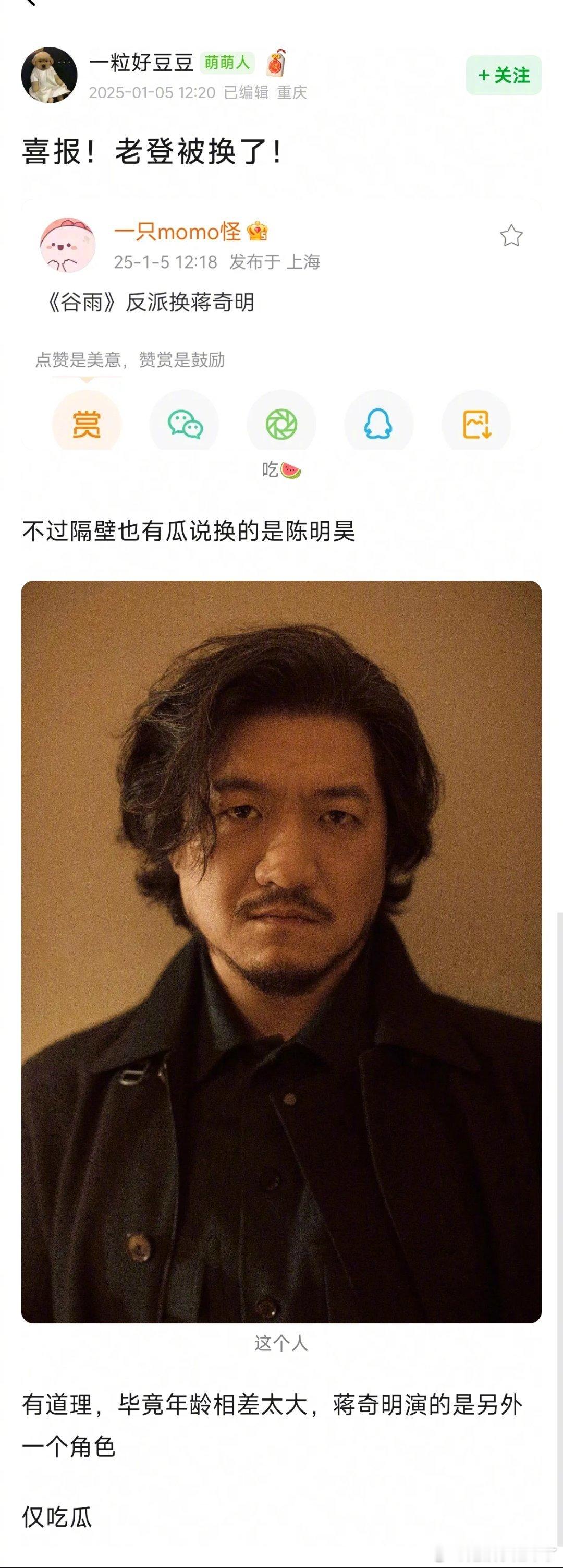 曝张颂文新剧被换角  姜尘晒录音提张颂文名字 🍉主爆料张颂文新剧谷雨被换角了 