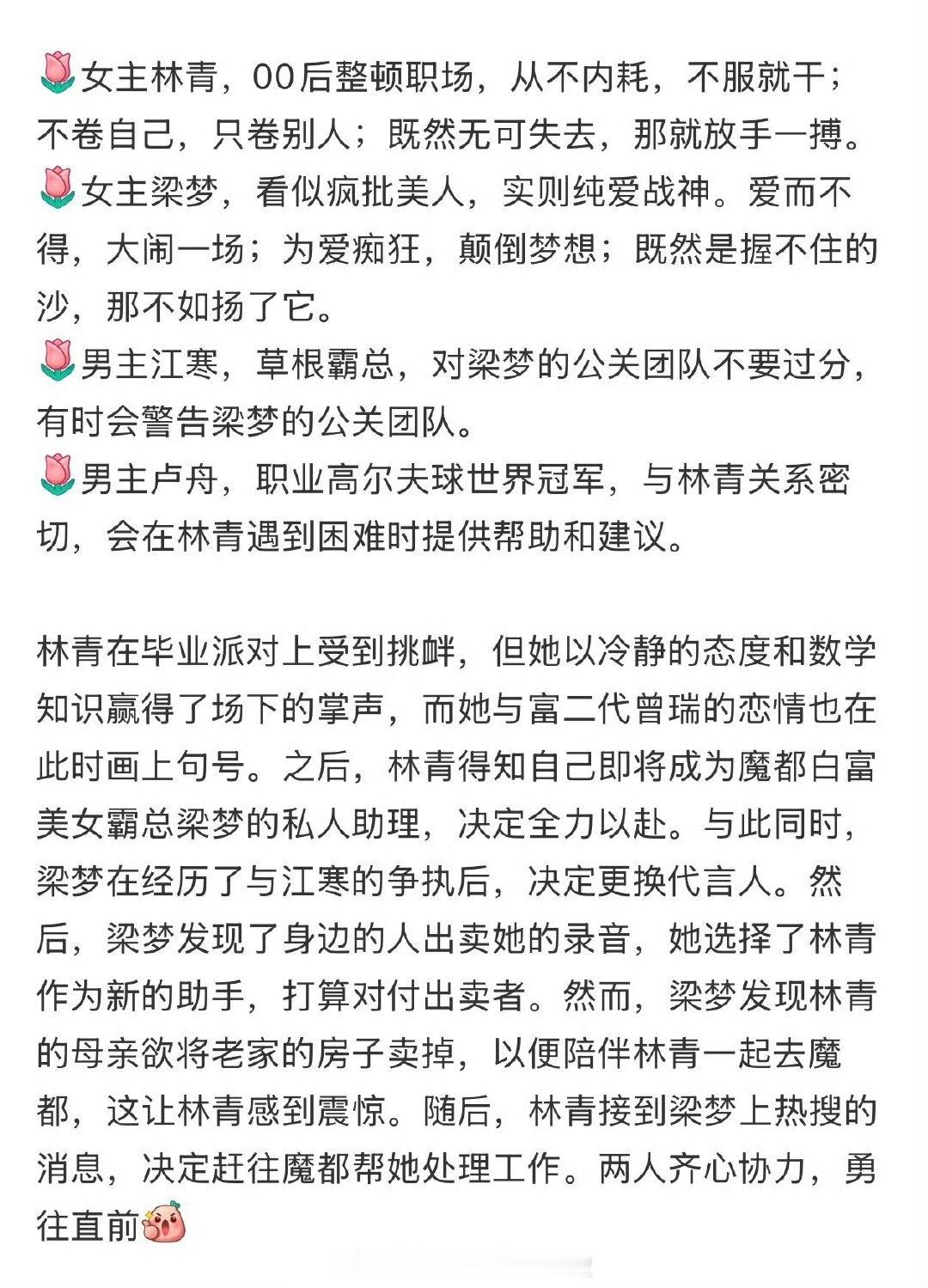 田曦薇和魏大勋的《赢家》差不多确定了吧，五月份就在说这个阵容了，田曦薇在前 