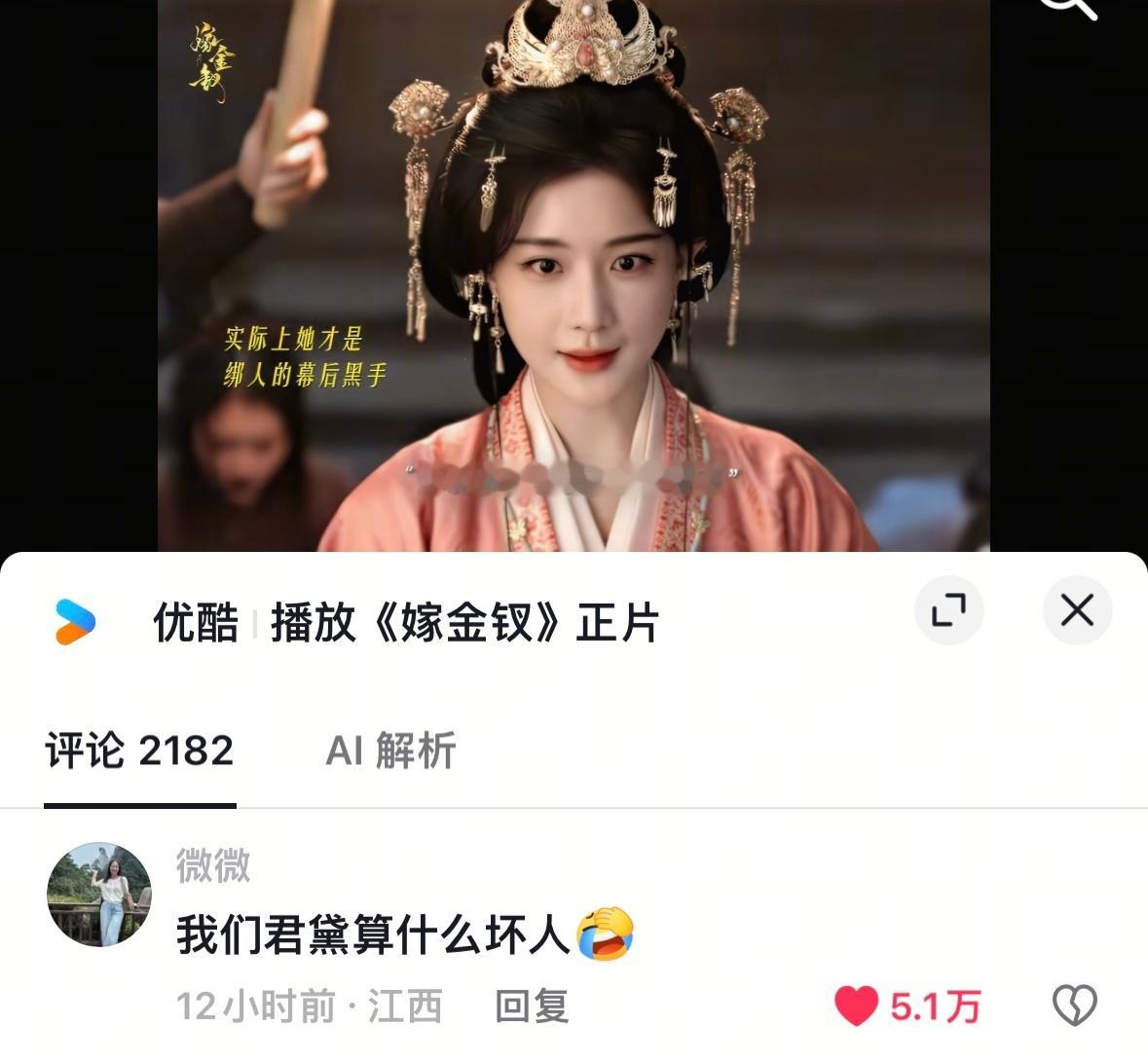 魏恒娥：君黛多好一孩子啊 ​​​