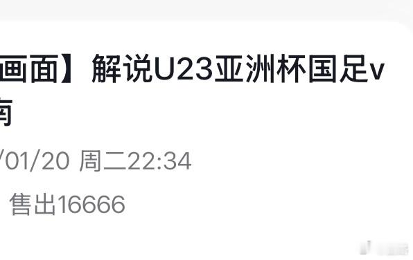看到这个美丽的数字，截了图。诶呀，这就是实力吧我要是我，我也嫉妒死我 北京·华润