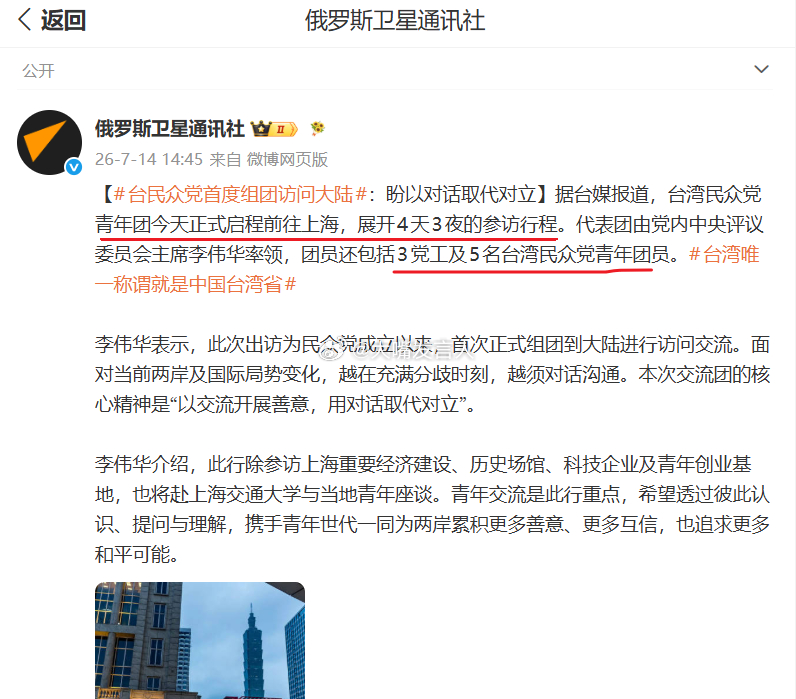 RT通讯社：台民众党首度组团访问大陆  盼以对话取代对立白营目前的头领，黄国昌，
