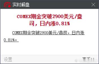 美国1月非农数据出炉后，comex期金、伦敦现货金和沪金同步创出了历史新高。不过