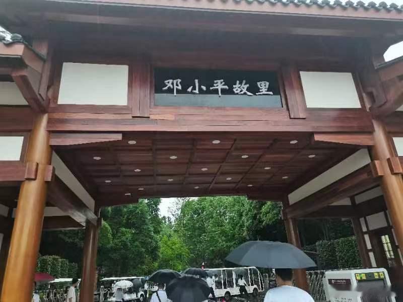 #网络人士行走四川# 再到小 平 故 里。 广安大雨中来参观小 平 故 里，伟 