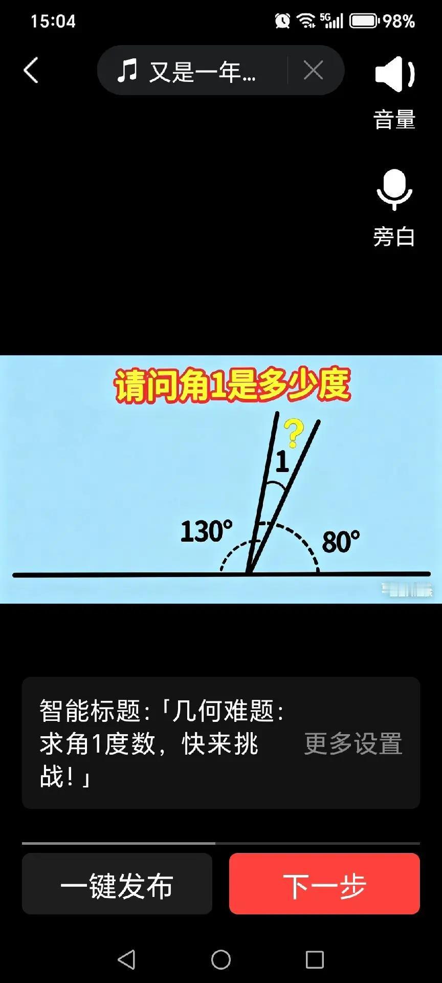 谁能一眼看出答案，评论区聊聊