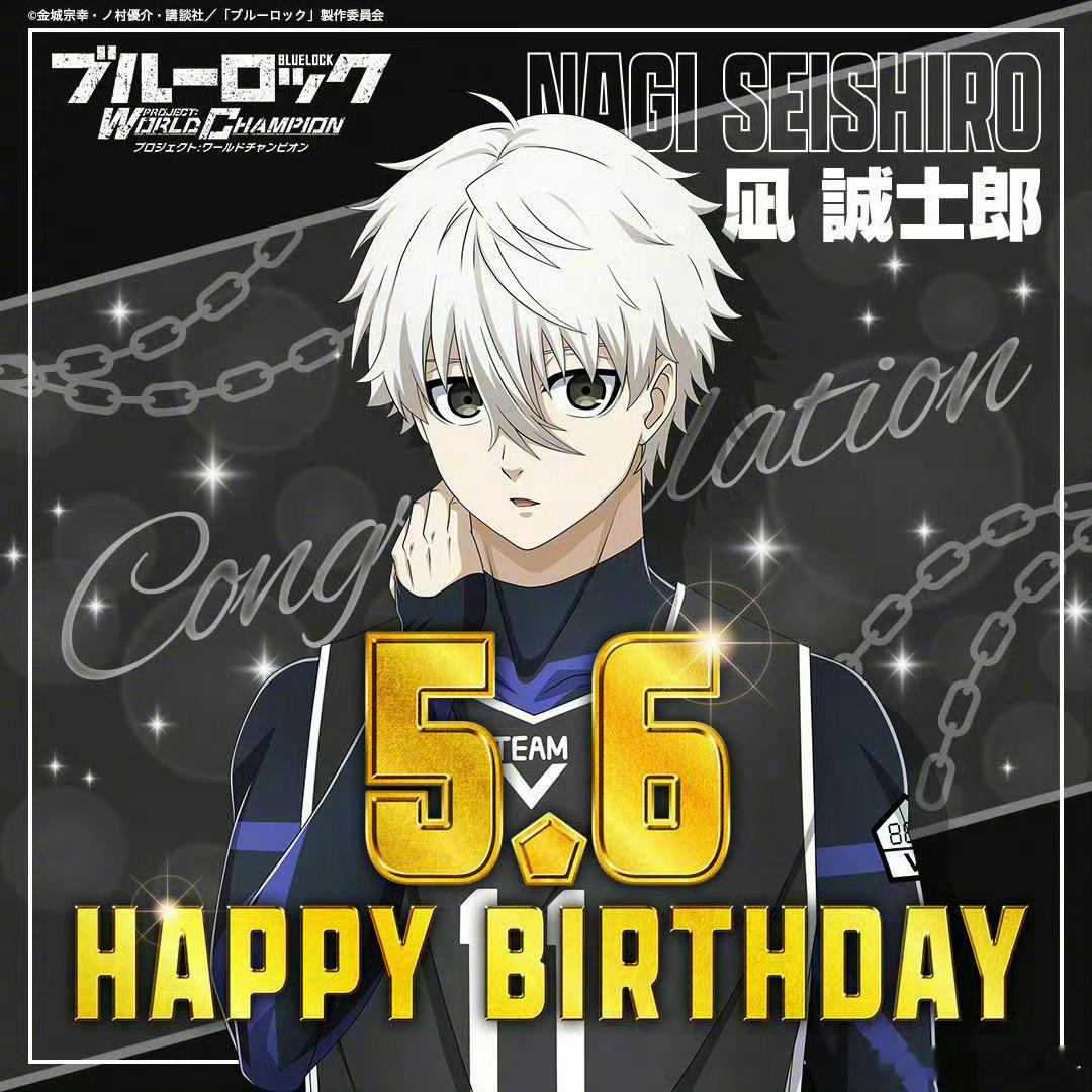 蓝色监狱凪诚士郎生日凪诚士郎生日快乐！吱门永存！ 