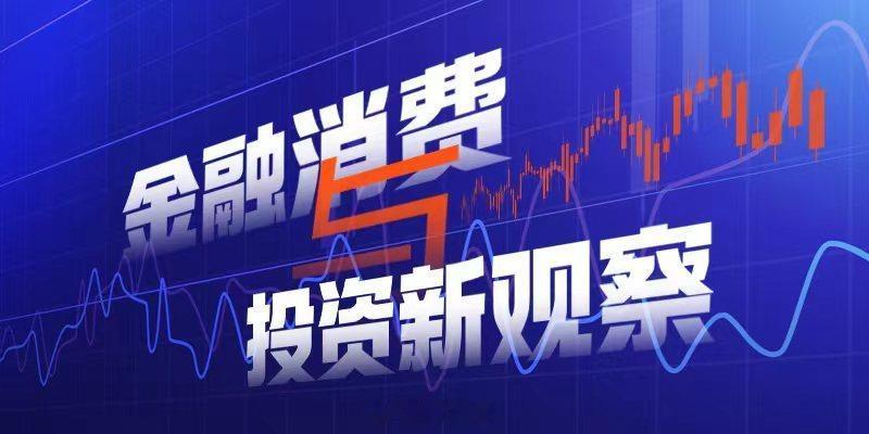 居民存款两个月缩水超2万亿【存款去哪了？居民存款连续两个月减少：合计缩水超2万亿