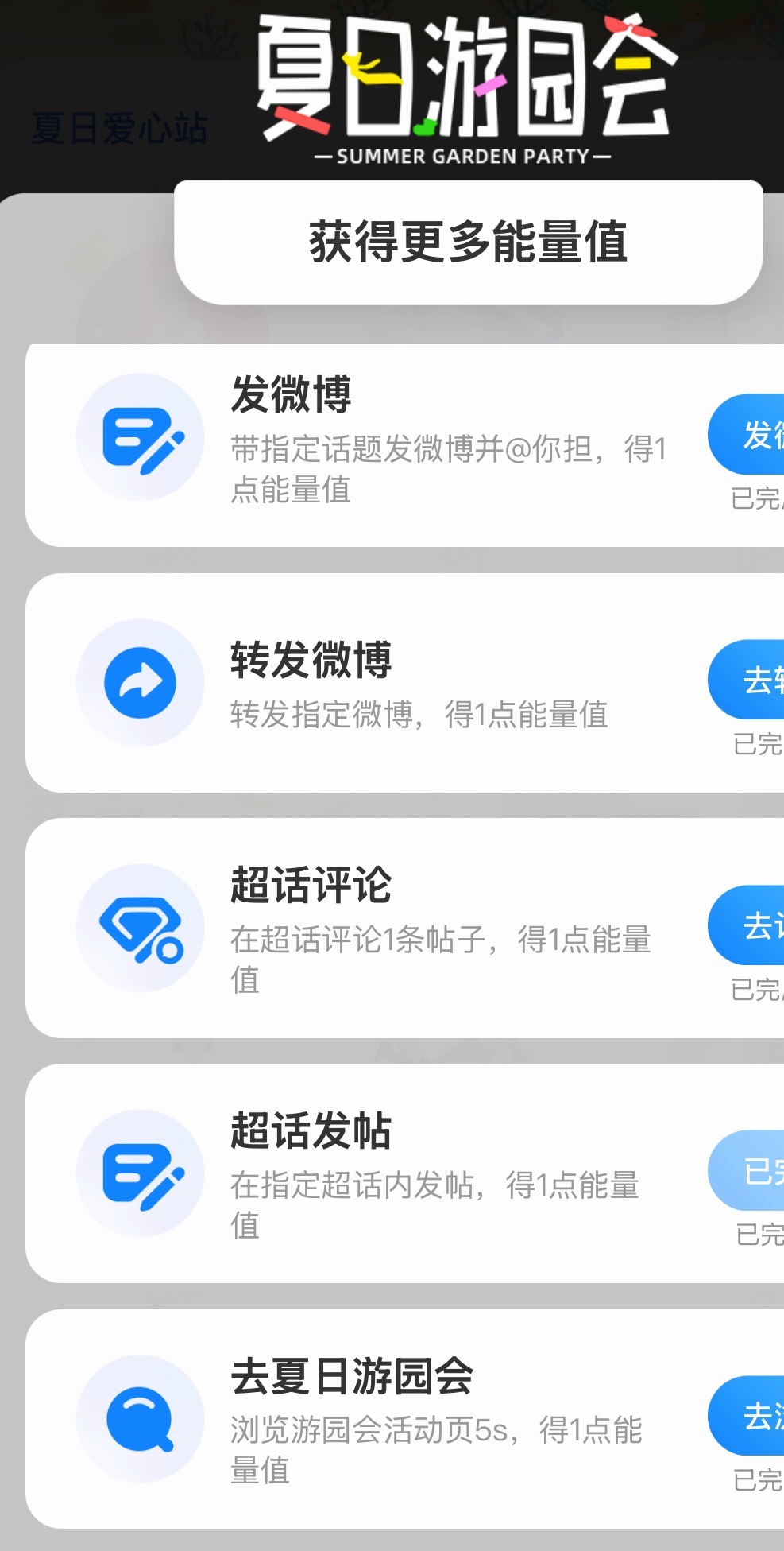 angelababy 杨颖 早上好呀，将将们都来做任务呀投票助力进前五好吗公益活
