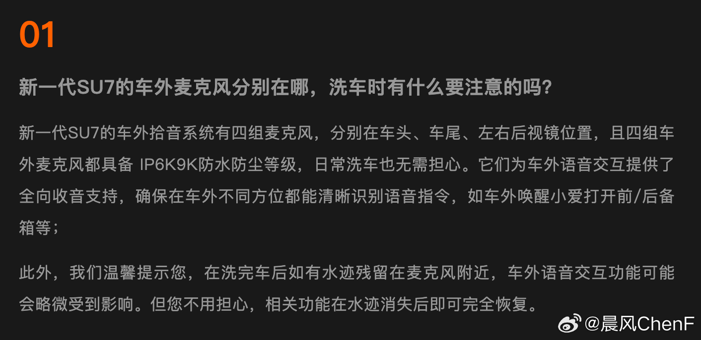 你会发现现在的车外语音都开始配置上车防水的这个功能，小米来给大家普及知道了小木s