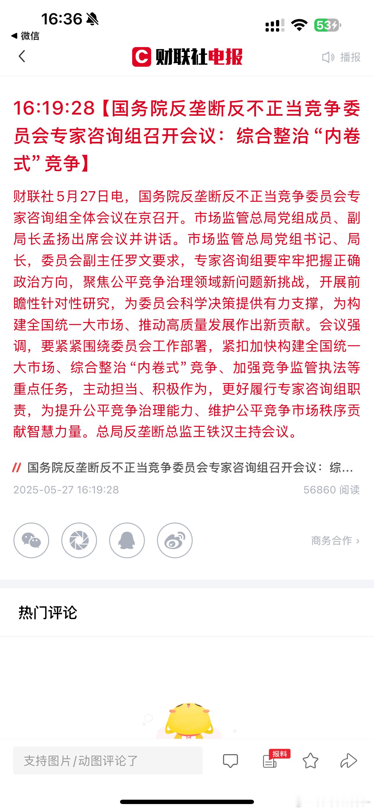 这个感觉要掀起一波大的啊？ ​​​