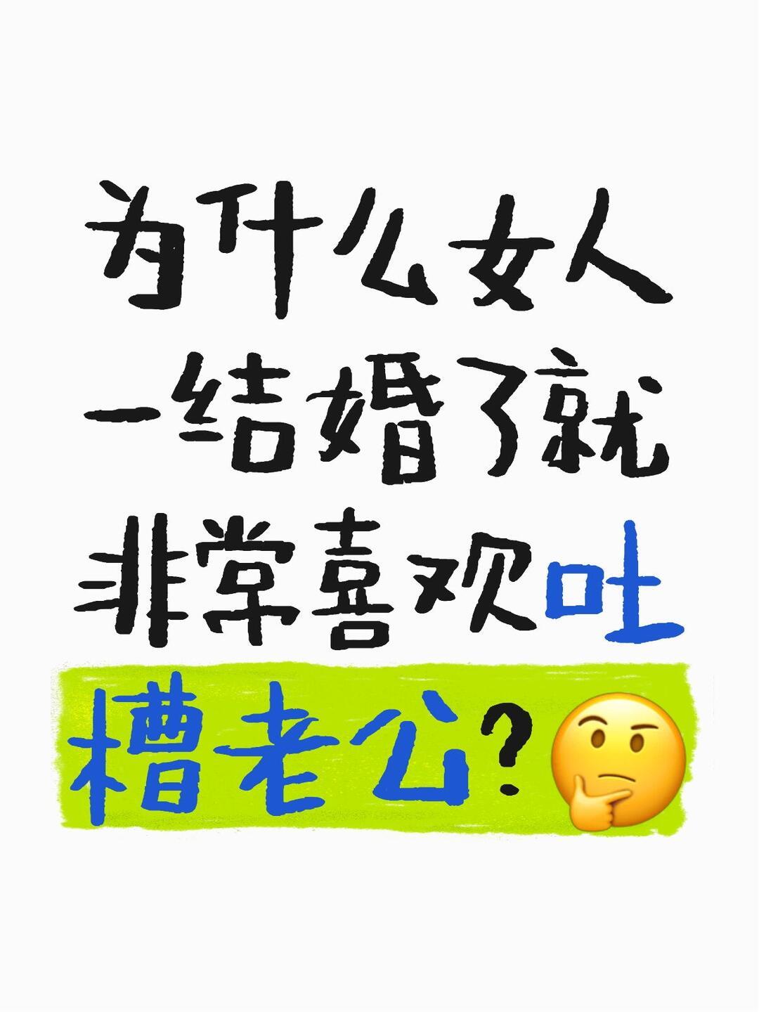 这种现象在生活里很常见，并非单纯嫌弃人，大多是现实落差、相处磨合、认知心态多重原