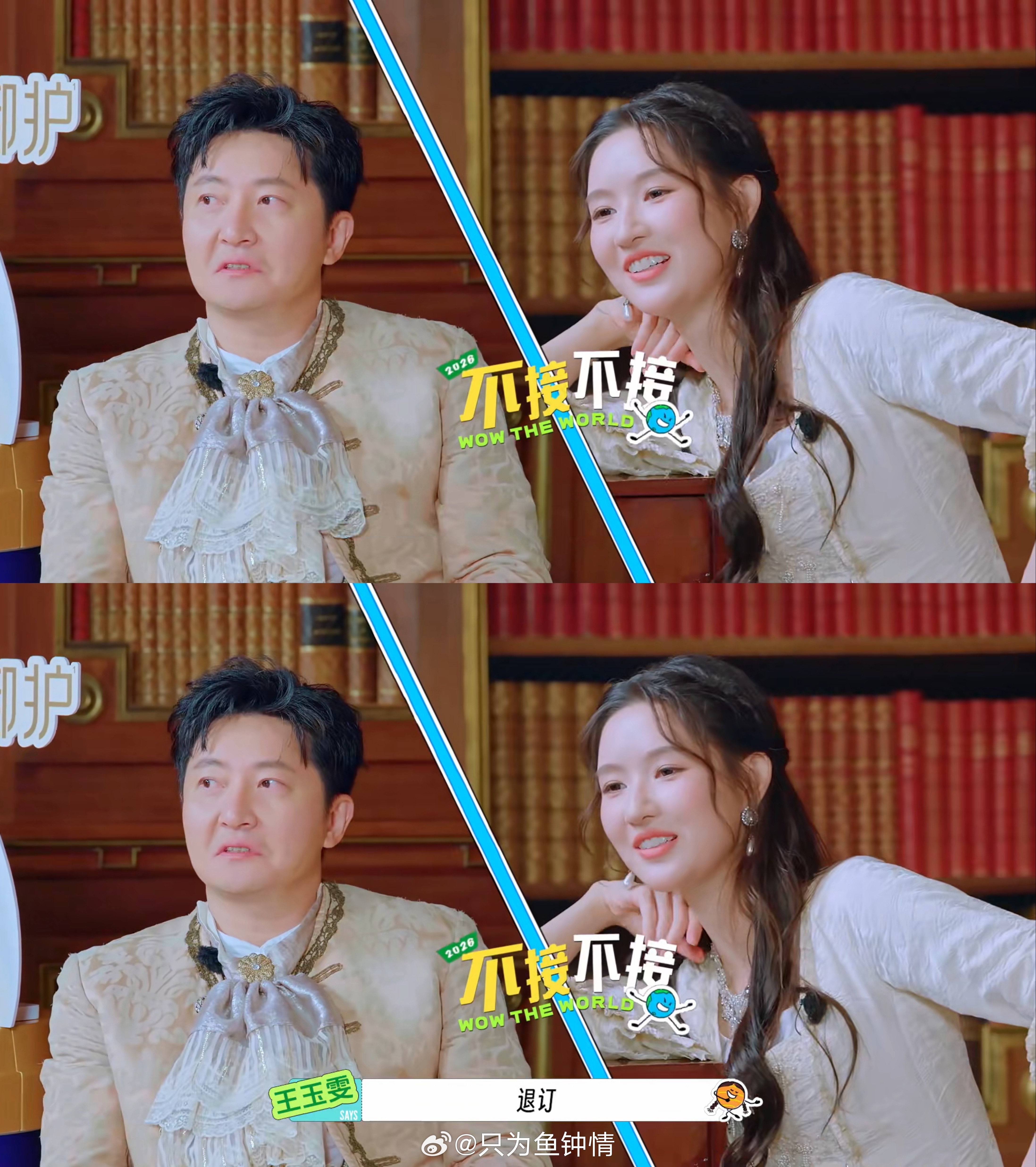 王玉雯被自己的脑洞笑趴了王玉雯一想到自己写什么就笑了今日份快乐是王姐给的！“退订