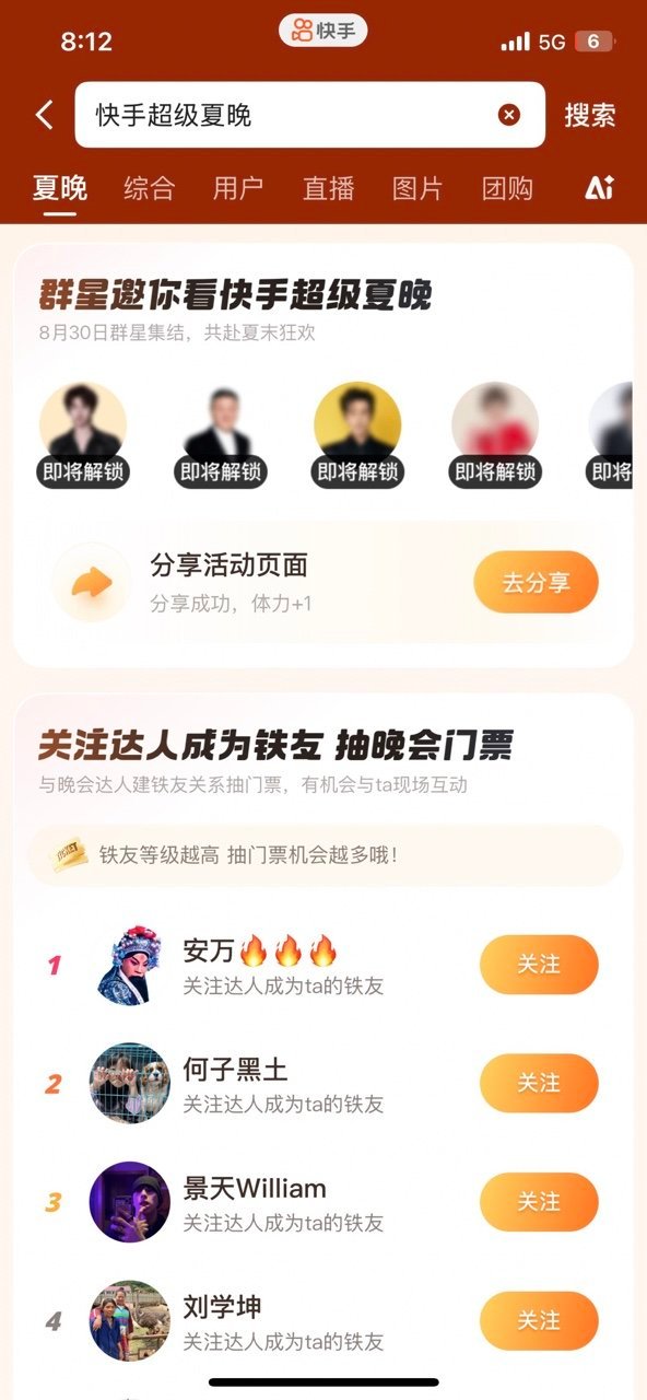 贺峻霖直播终于有外务了贺峻霖弟弟是有新舞台吗？看到他要参加2025🥢✋超级夏晚