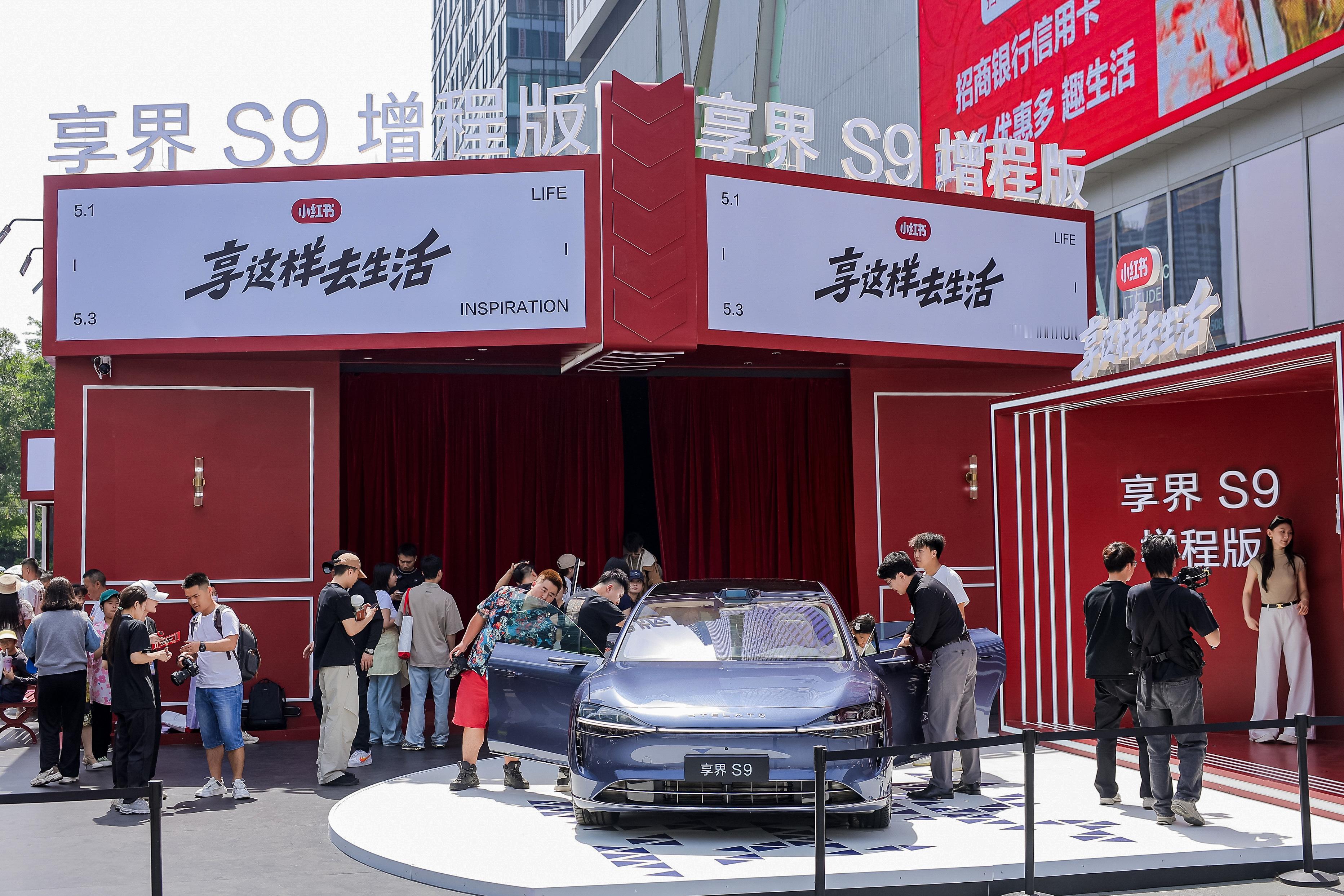 享这样去生活 5月1日-5月3日，到成都来玩的朋友，可以去春熙路银石广场打卡享界
