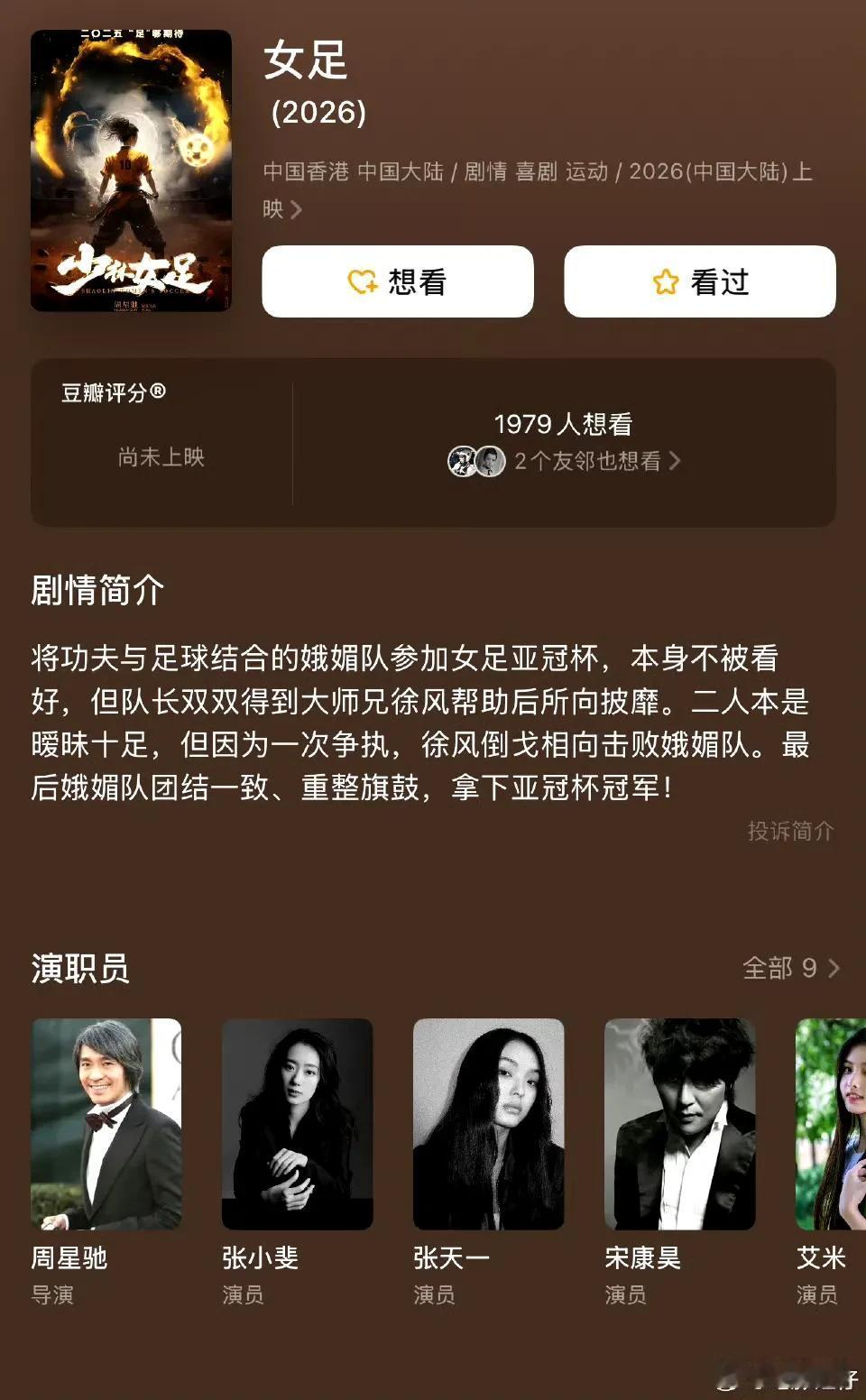 迪丽热巴演周星驰电影，还是和他们合作
一向演电视剧的迪丽热巴，也要转战大荧幕，开