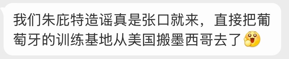 完了，这又是被哪个梅西大粉洗脑了，还觉得C罗在墨西哥训练