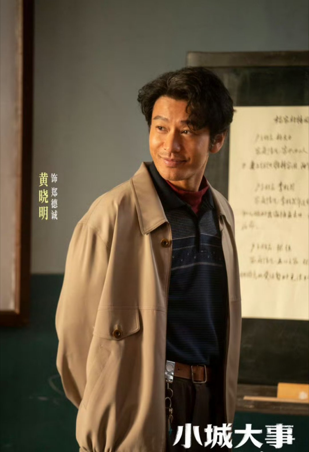 赵丽颖黄晓明新剧小城大事丁禹兮虞书欣谭松韵云包场力挺小城大事内娱友情实录+央视剧