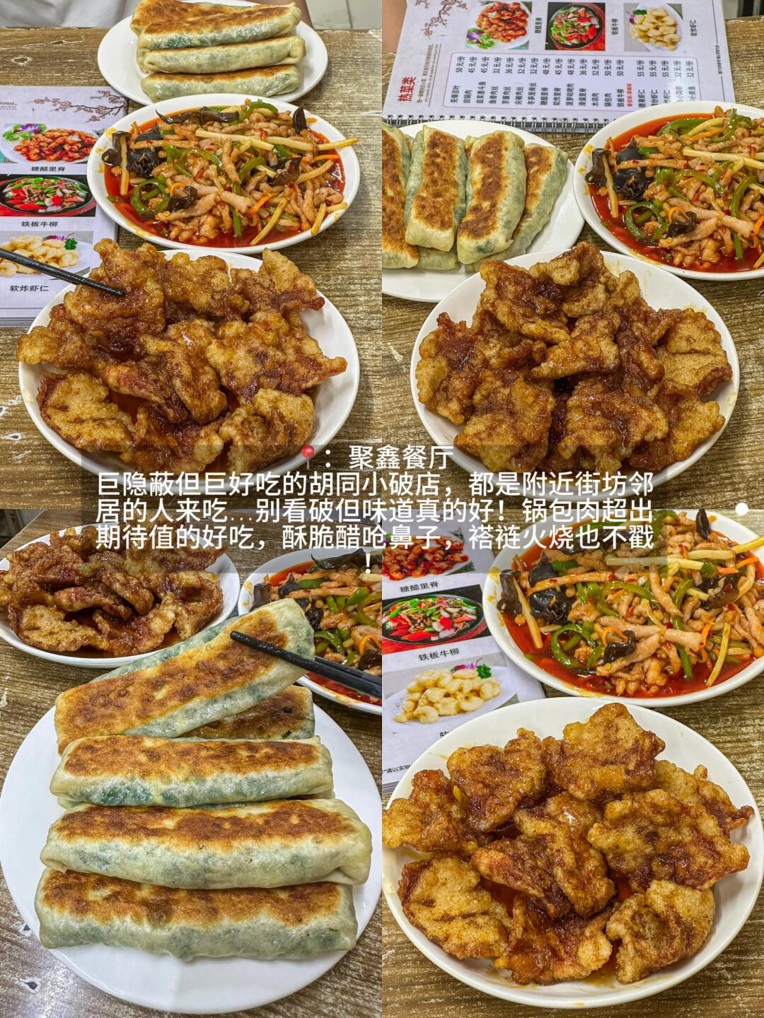 北京只愿带好朋友👭来吃的10家胡同小破店…