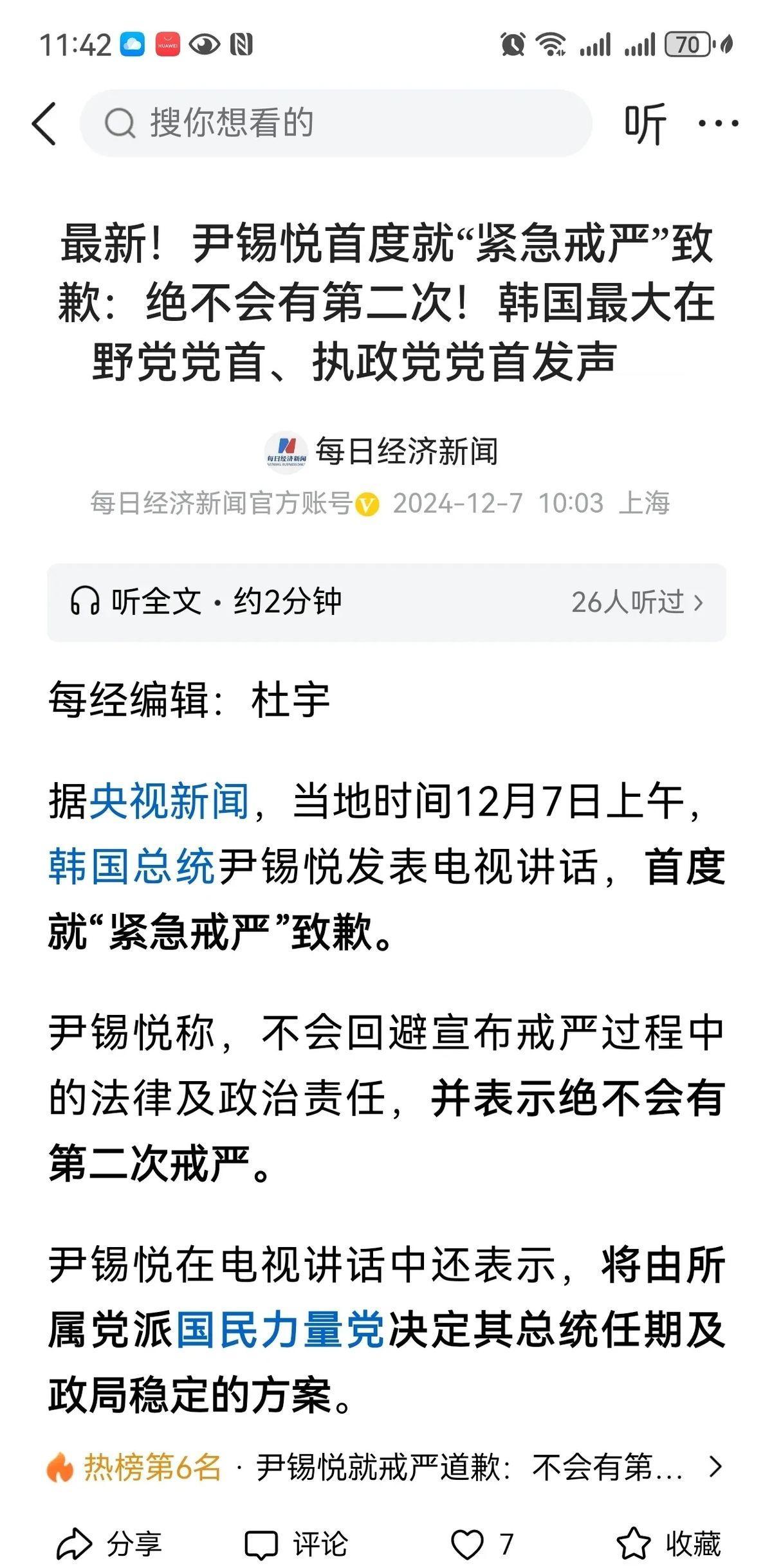 尹大总统懵了，道歉说绝不会有第二次戒严。
回顾往昔，诸多国家曾有戒严之举。有的因