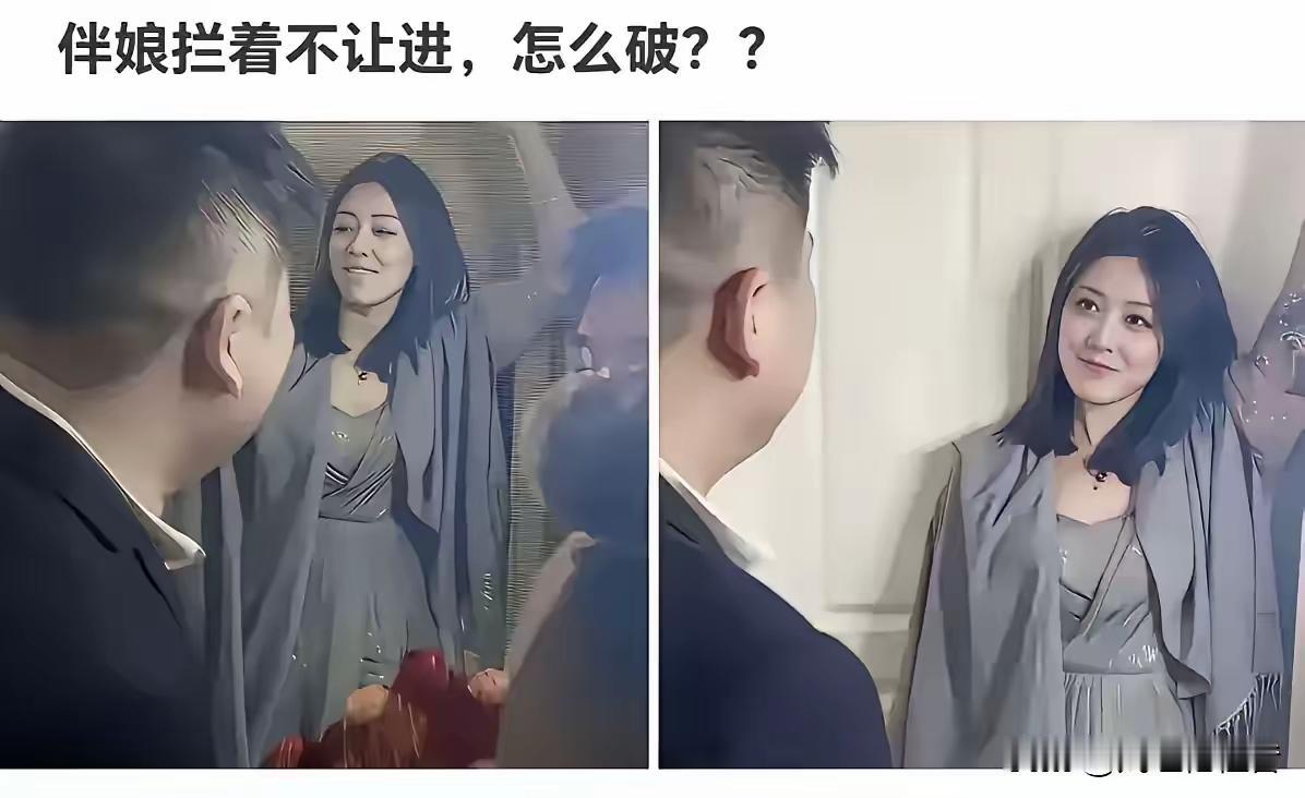 看伴娘这眼神，应该是个有故事的人