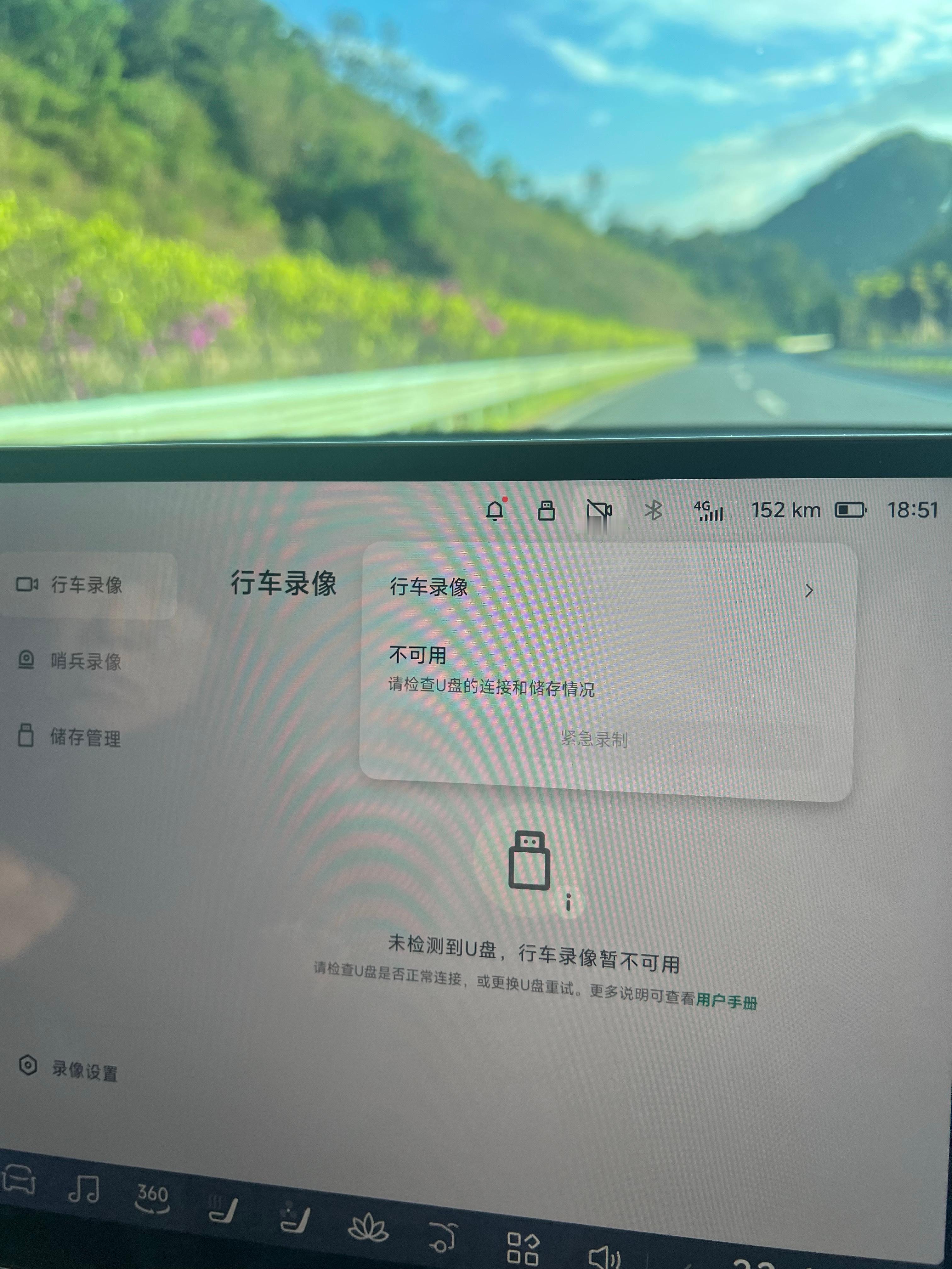 小鹏G6的行车记录仪系统有毒吧这已经是我一年半里烧掉的第三个U盘了[摊手]小鹏g