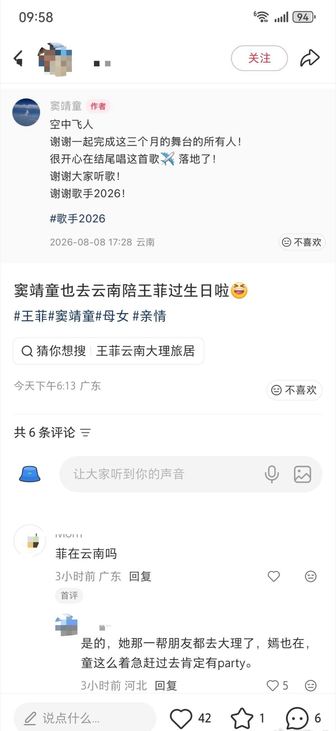 今天是王菲生日，网传窦靖童和李嫣都在云南陪妈妈庆生，男友谢霆锋则在今晚的沈阳演唱