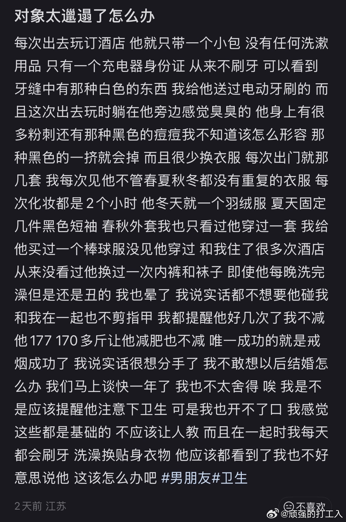 国产浪漫 看完这段字都臭哄的，感觉裤裆里面估计都积灰还有尿垢 ​​​