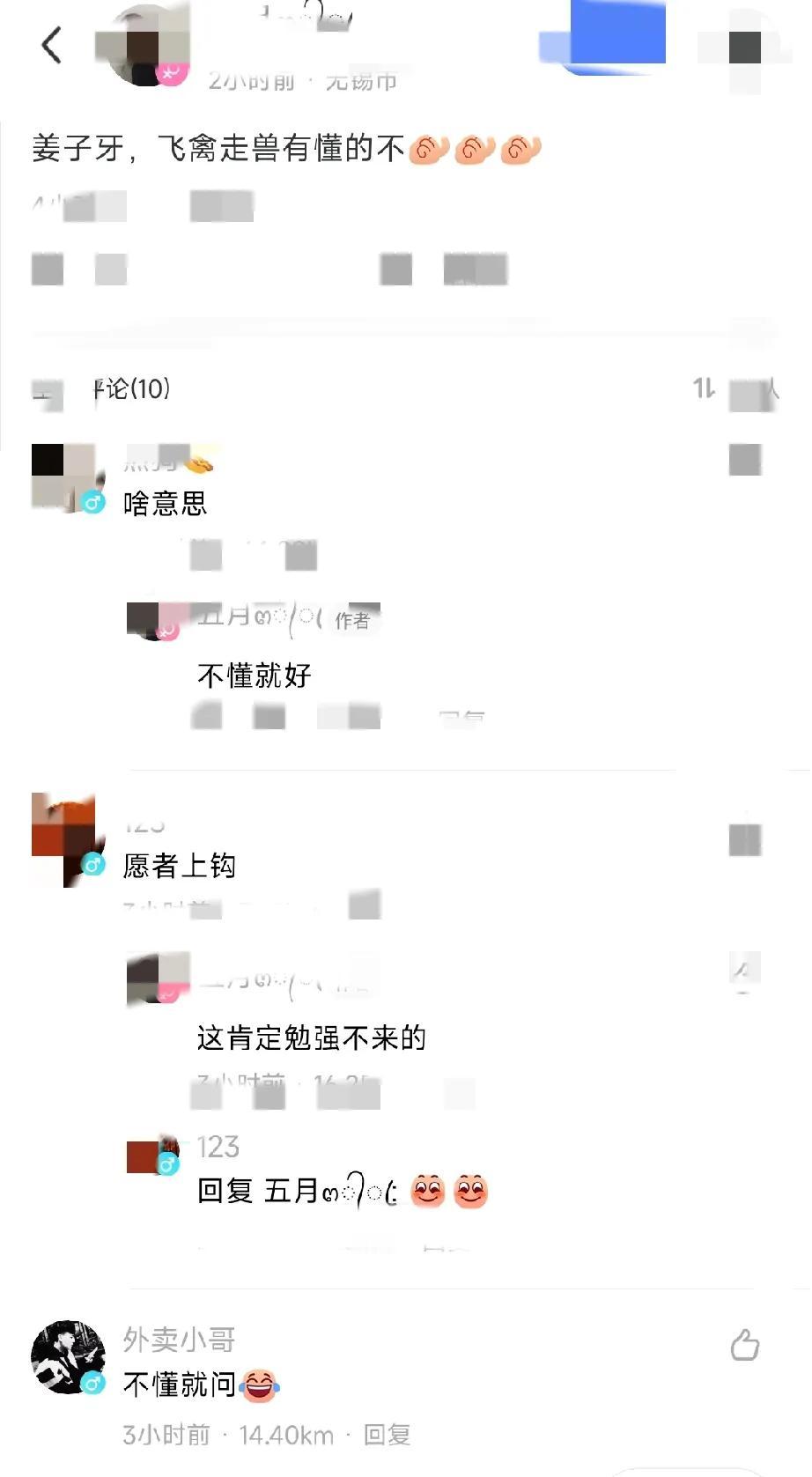 姜子牙，飞禽走兽
除了游戏
有什么其它含义么
一脑门子雾水啊