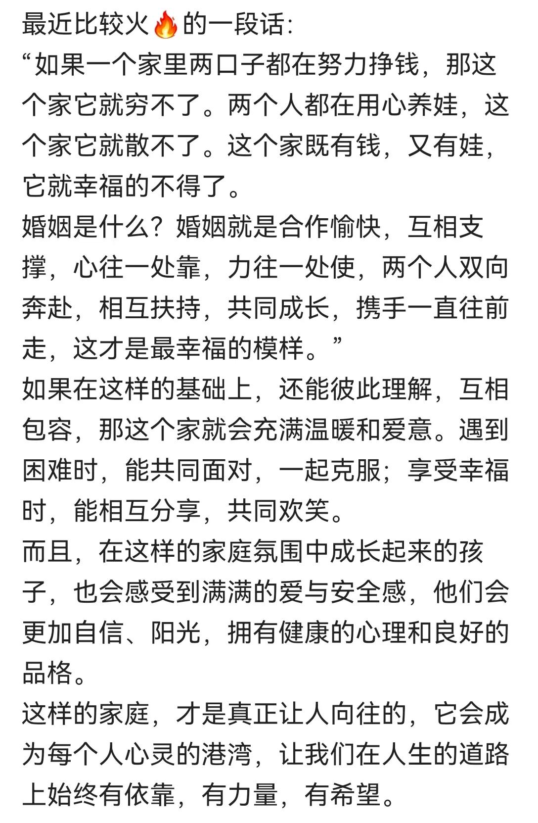 说的真好，我们家就是这样子的[灵光一闪]