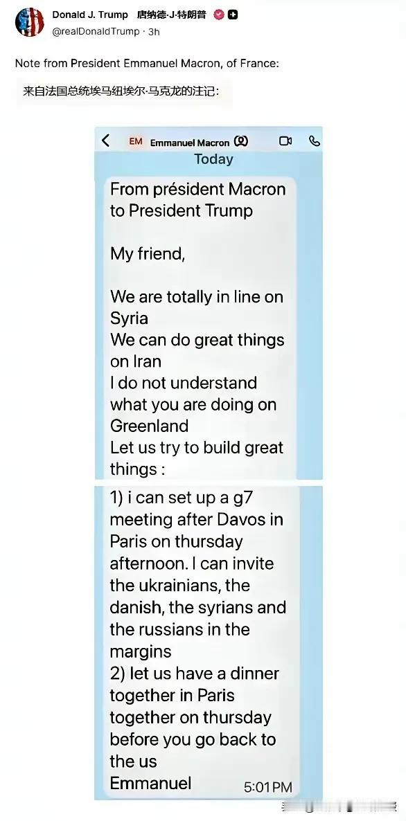 马克龙现在最想干的一件事就是撤回消息啊！特朗普这么不给面子，还记仇，不加入和平委