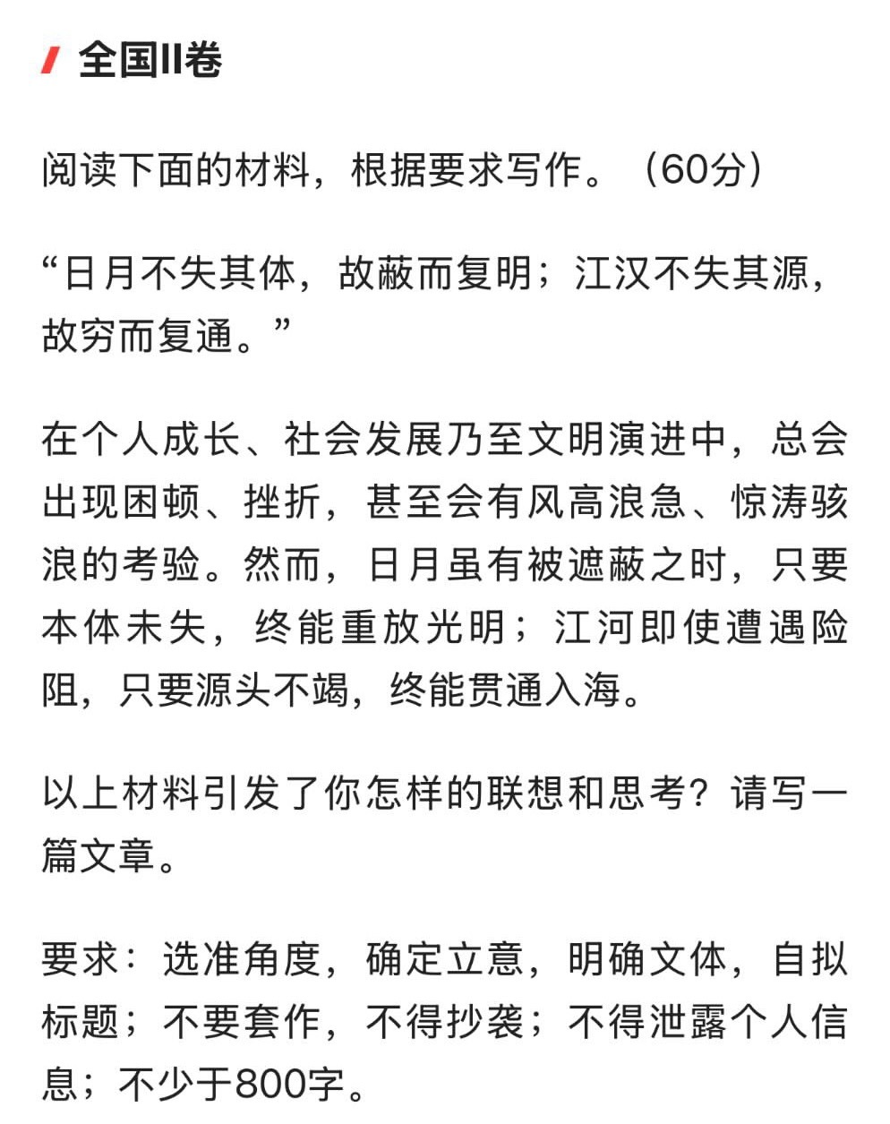 你纶哥有点说法…预测中高考作文😳 
