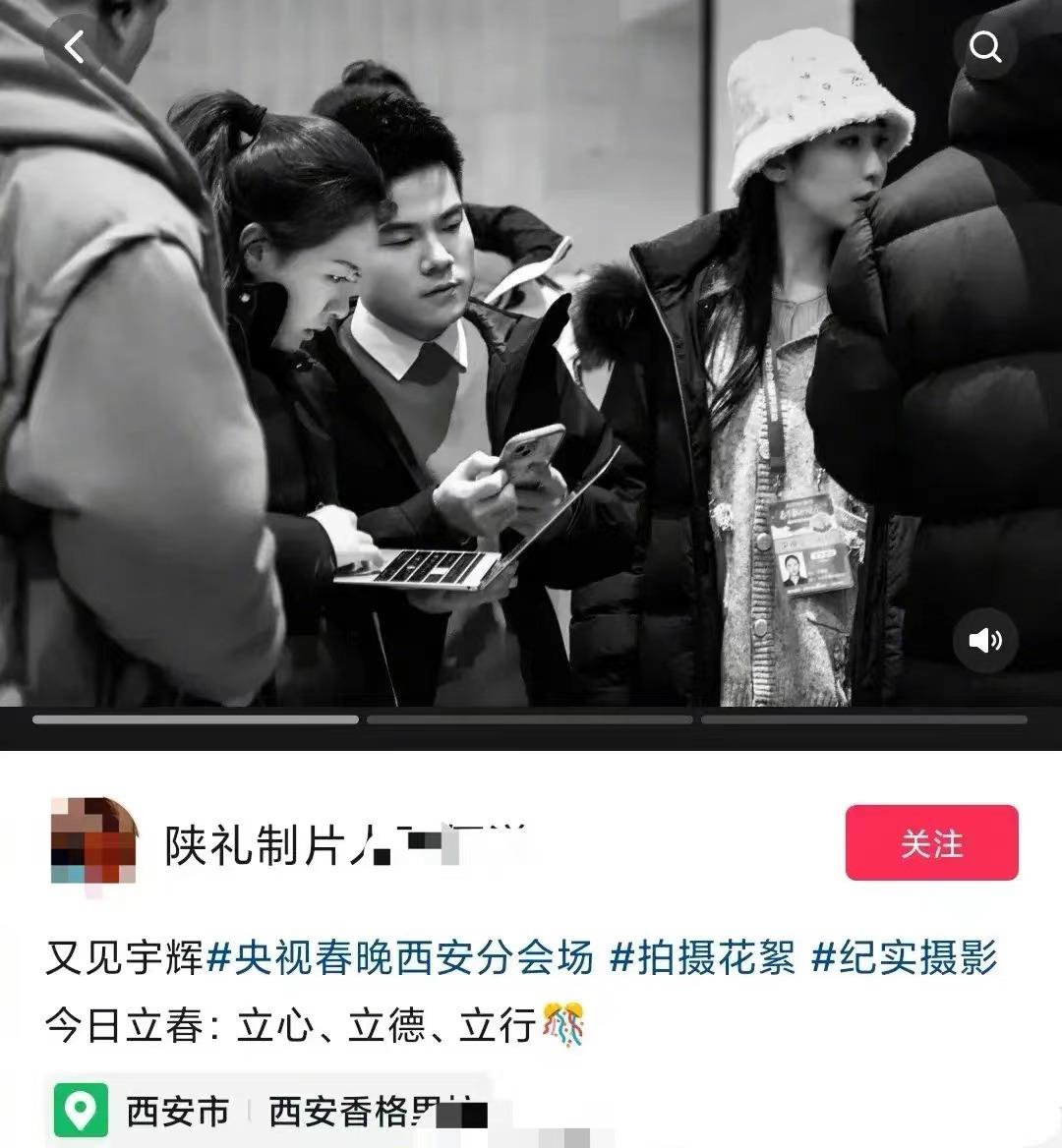 网传董宇辉要上今年的2024春晚！[送心][送心]有网友拍到了董宇辉在央视春晚的