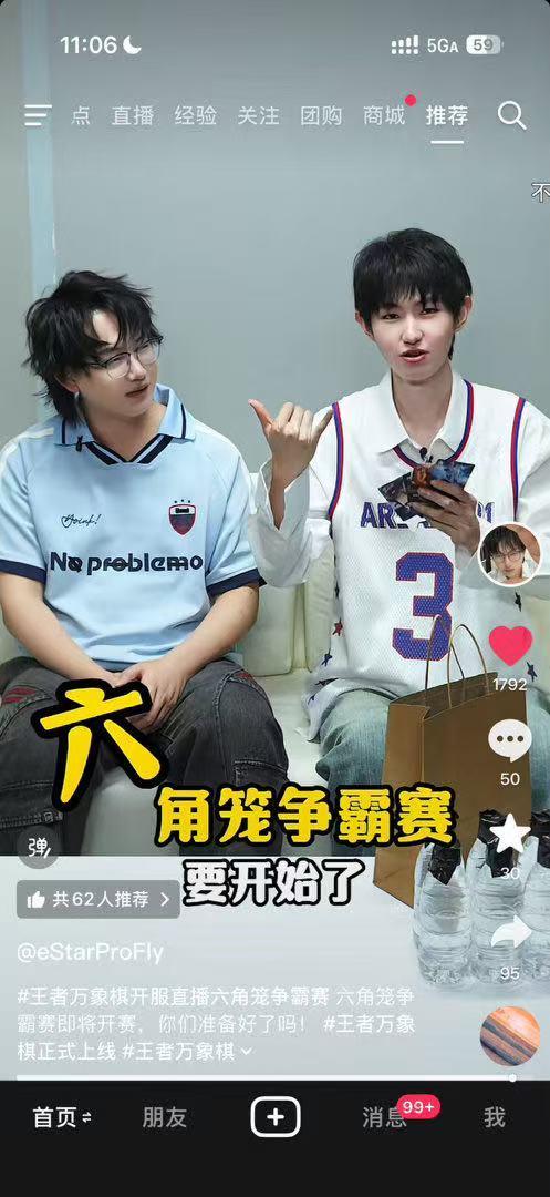 黄子韬一诺钎城王者万象棋合体王者万象棋正式上线王者万象棋 游戏上线就登顶了苹果A