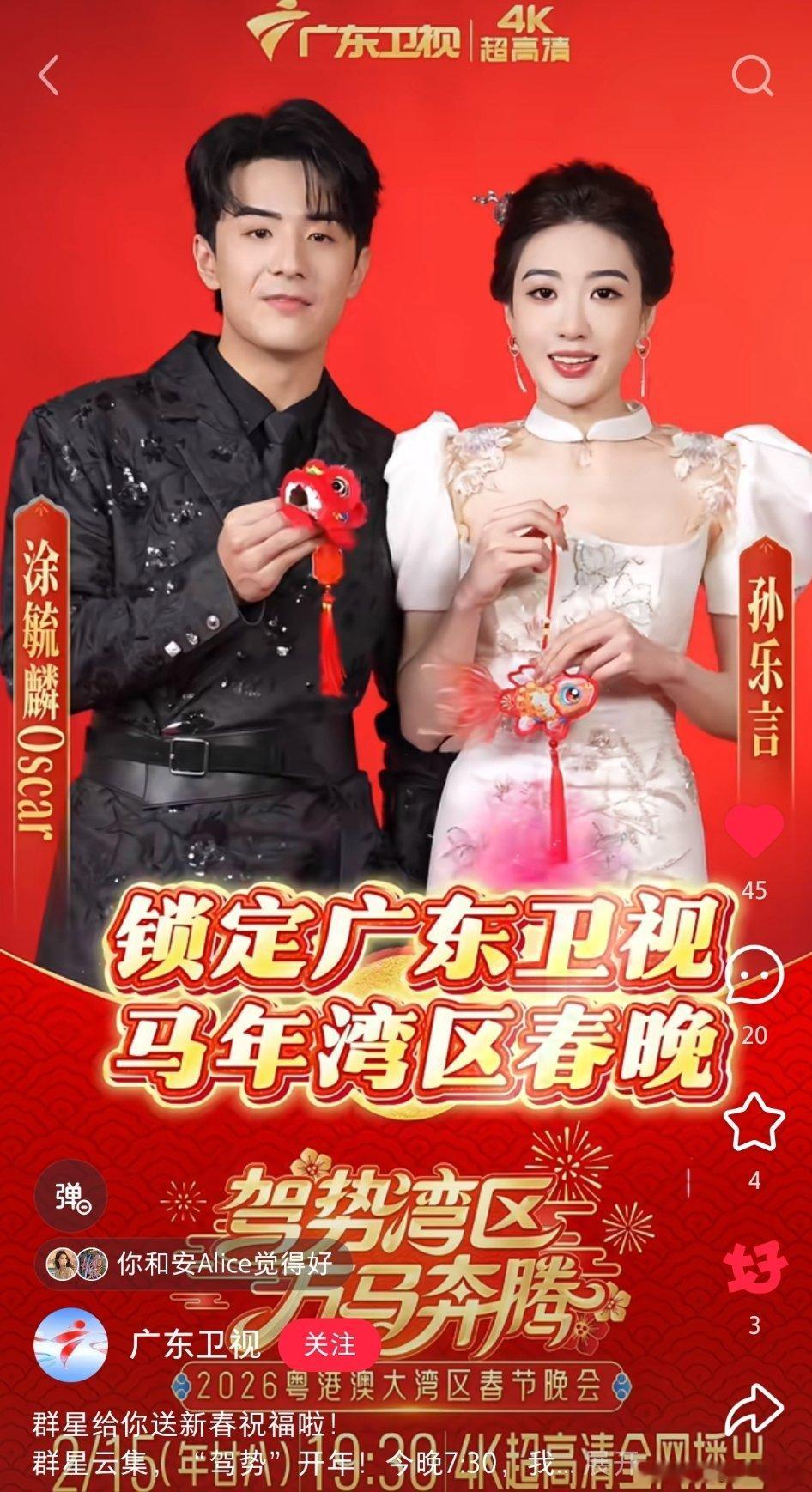 毓言cp大家准备好了吗？今晚云团建