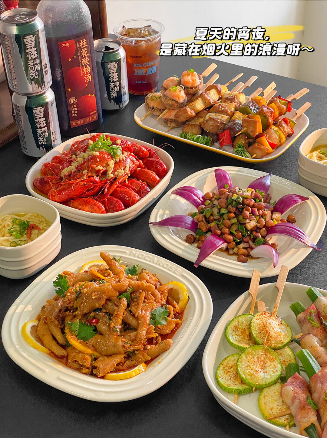 深夜食堂｜一起吃宵夜吧