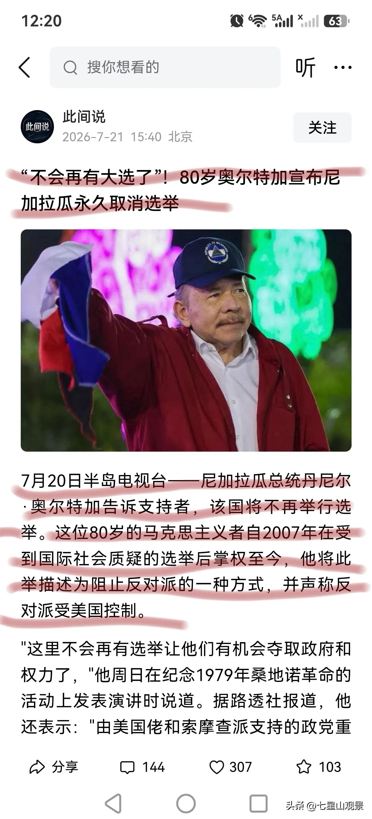 这是一只披着XXX主义羊皮的恶狼。