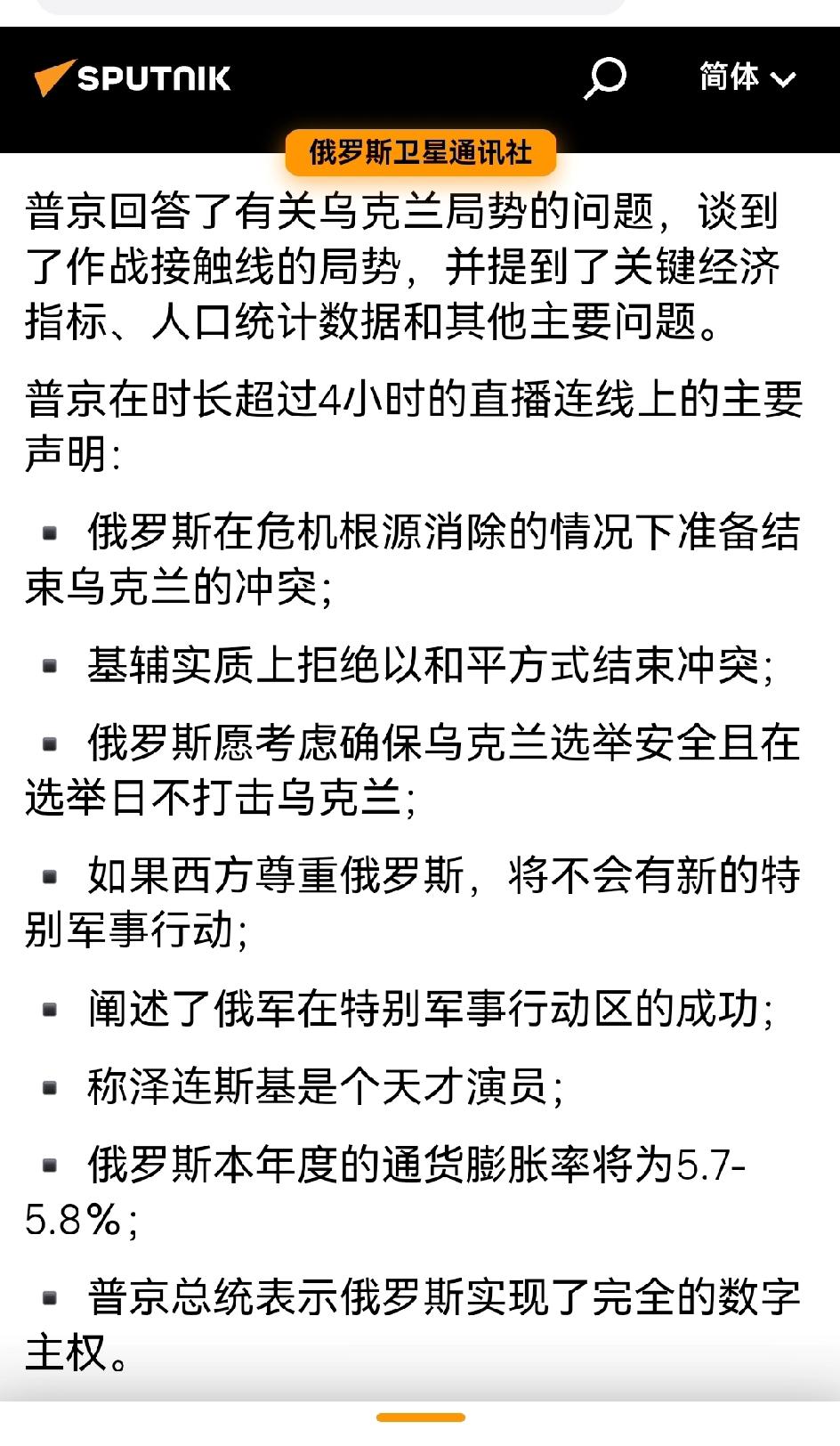 俄军战线上掌握主动，乌军节节败退，

乌克兰也耗尽了战略资源，

俄方愿和谈解决