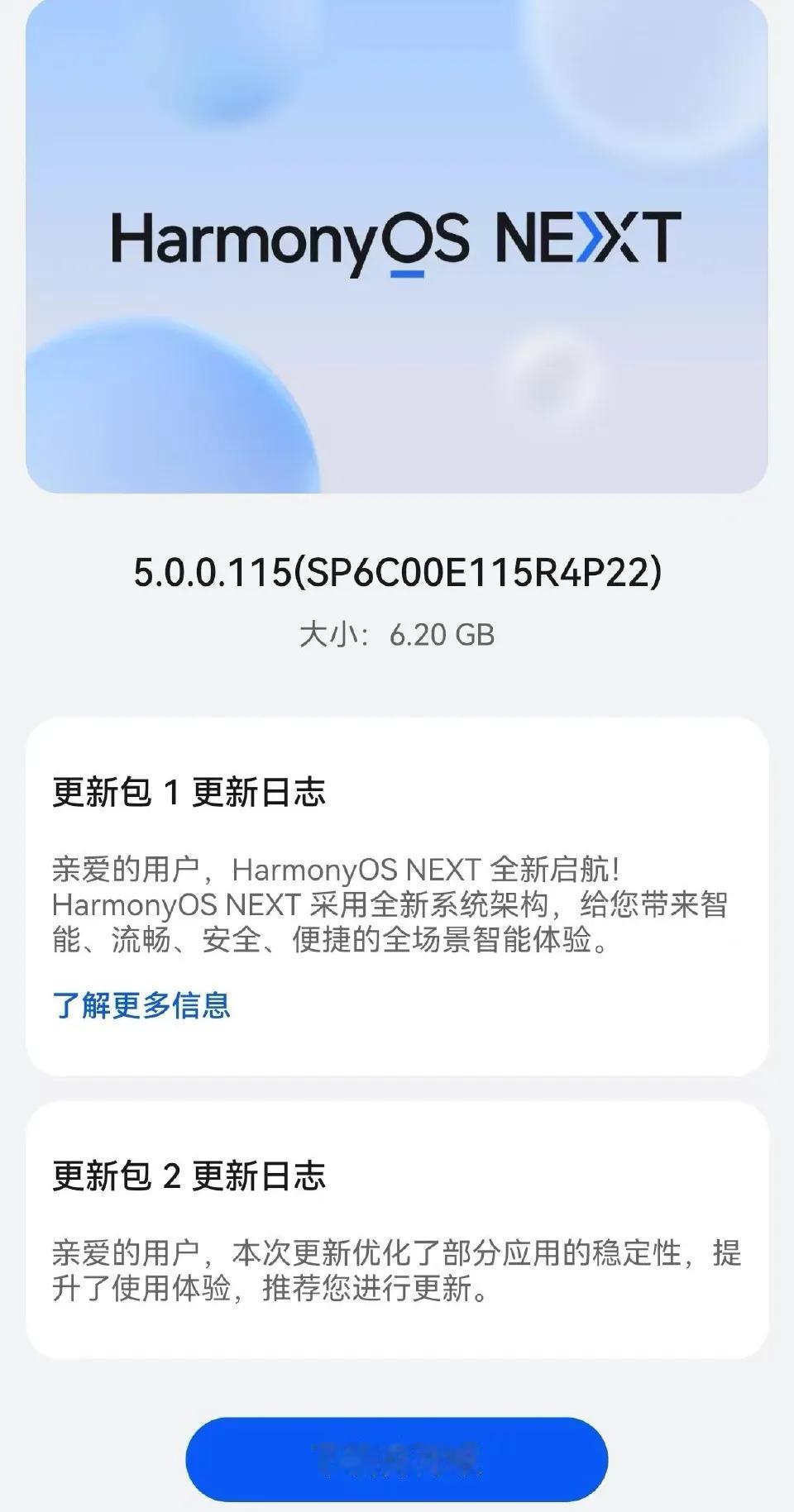 【华为 Mate60 系列/X5 推送5.0.0.115 版本更新: 包括SP8