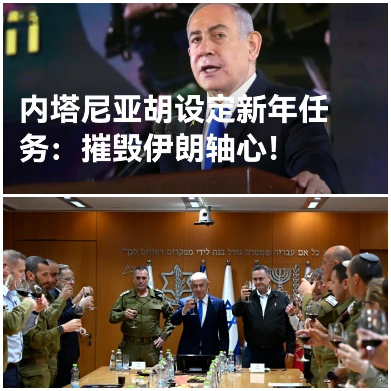 内塔尼亚胡设定新年任务：摧毁伊朗轴心！

   据外媒《以色列时报》9月22日报