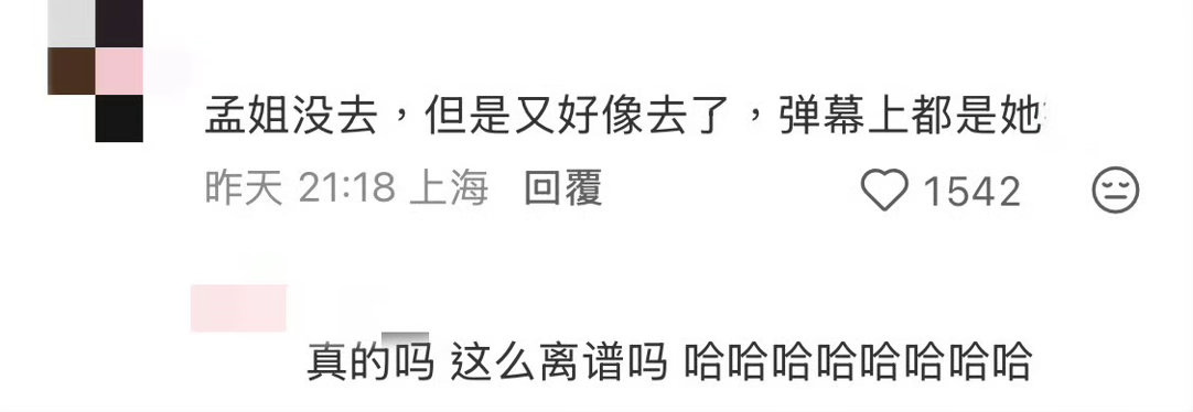 孟子义没来浪姐但是又好像来了 浪姐小考弹幕刷屏孟姐是什么情况！人没来但存在感拉满