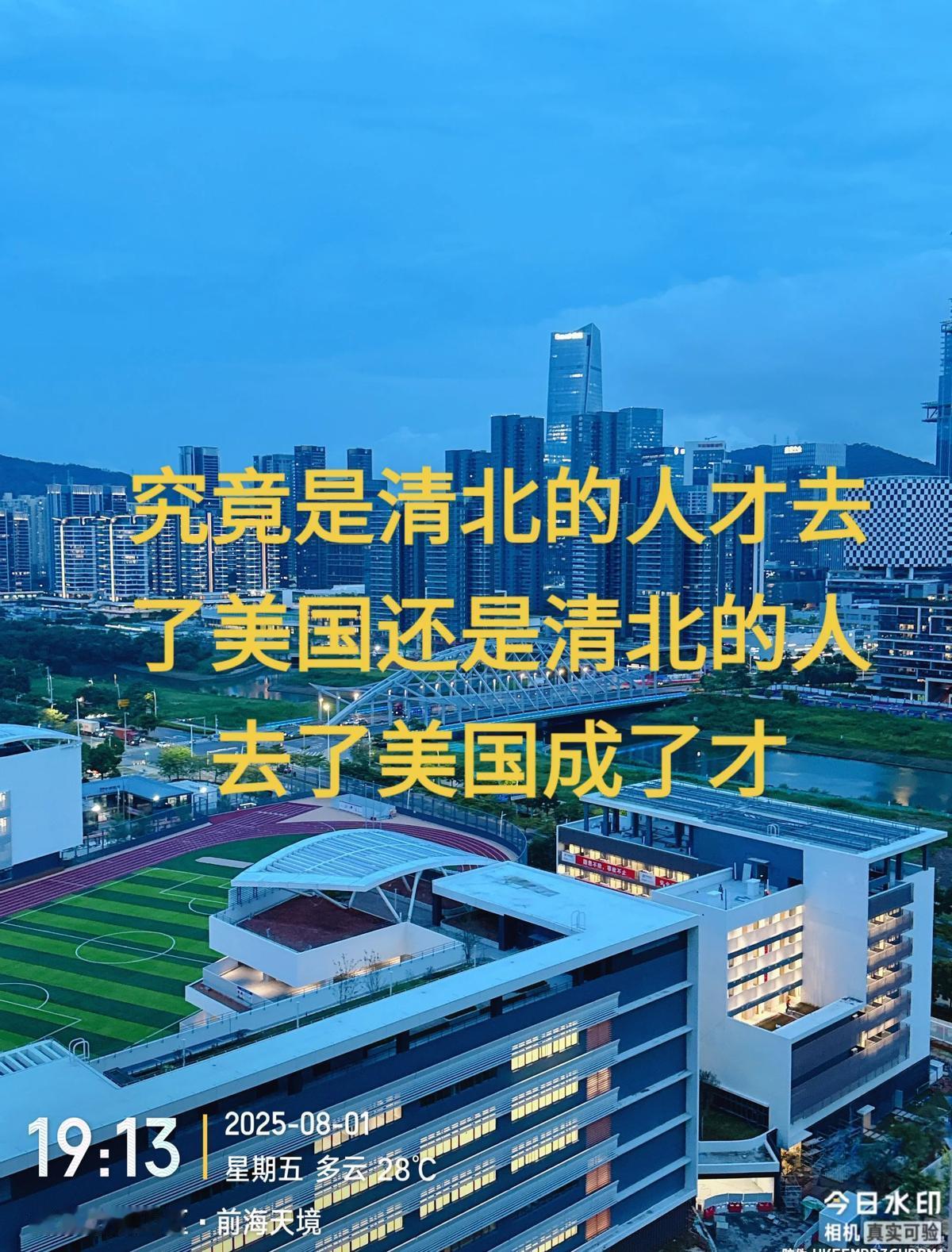 清北凤尾还是二本鸡头？

选错一次，后悔十年。

清北图书馆凌晨两点还亮着，可里