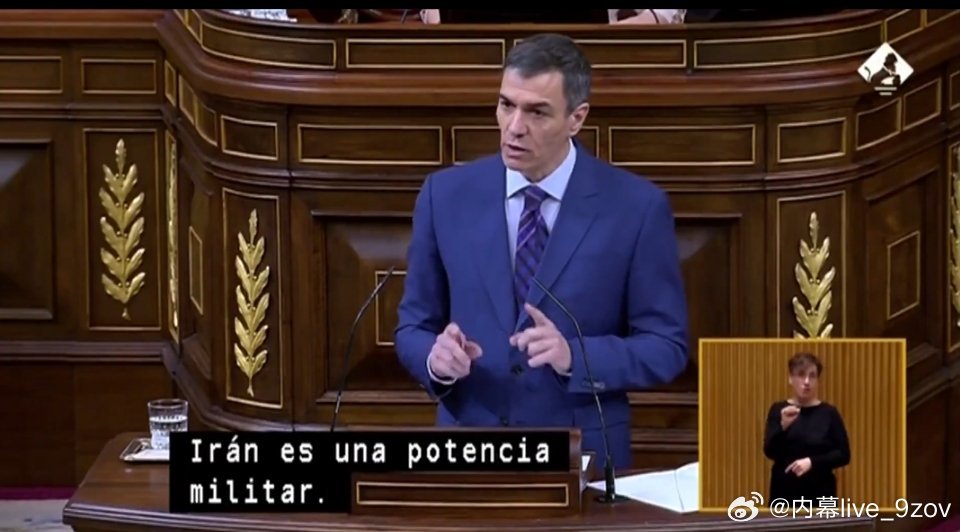 西班牙首相桑切斯：伊朗为应对这场战争准备了40年。这比伊拉克战争的局面要糟糕得多