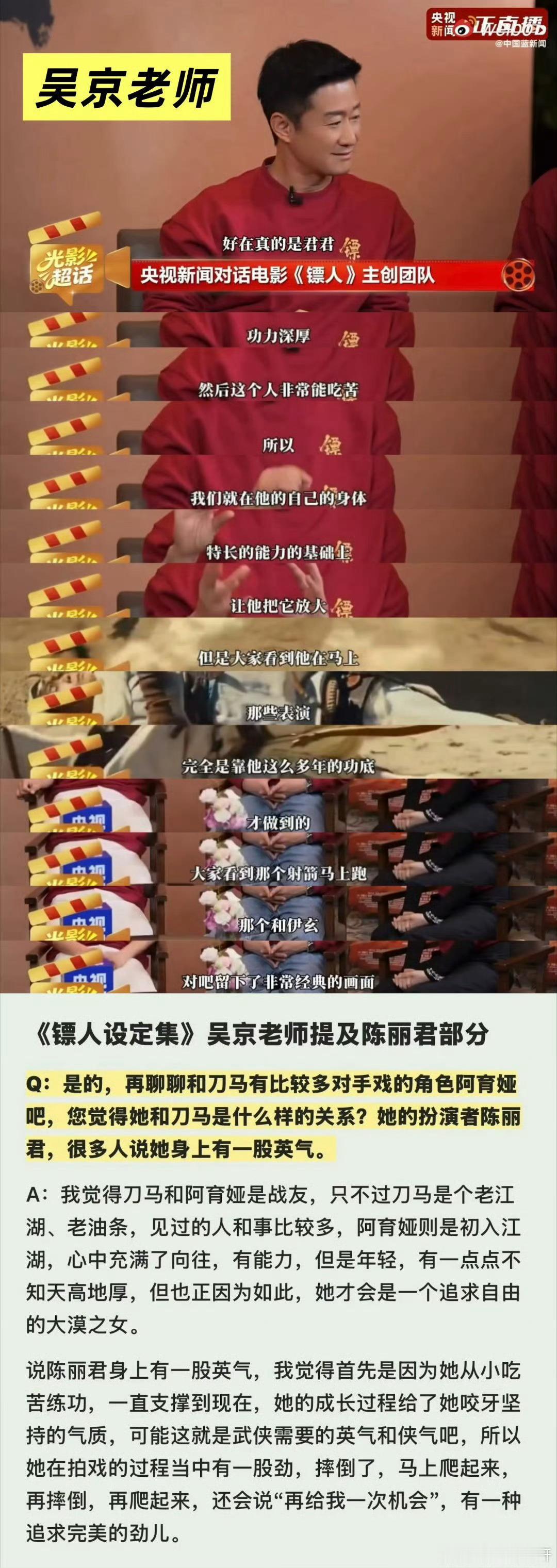袁和平提到陈丽君除了夸就是夸连天下第一武指袁和平都对陈丽君赞不绝口，新人首演电影