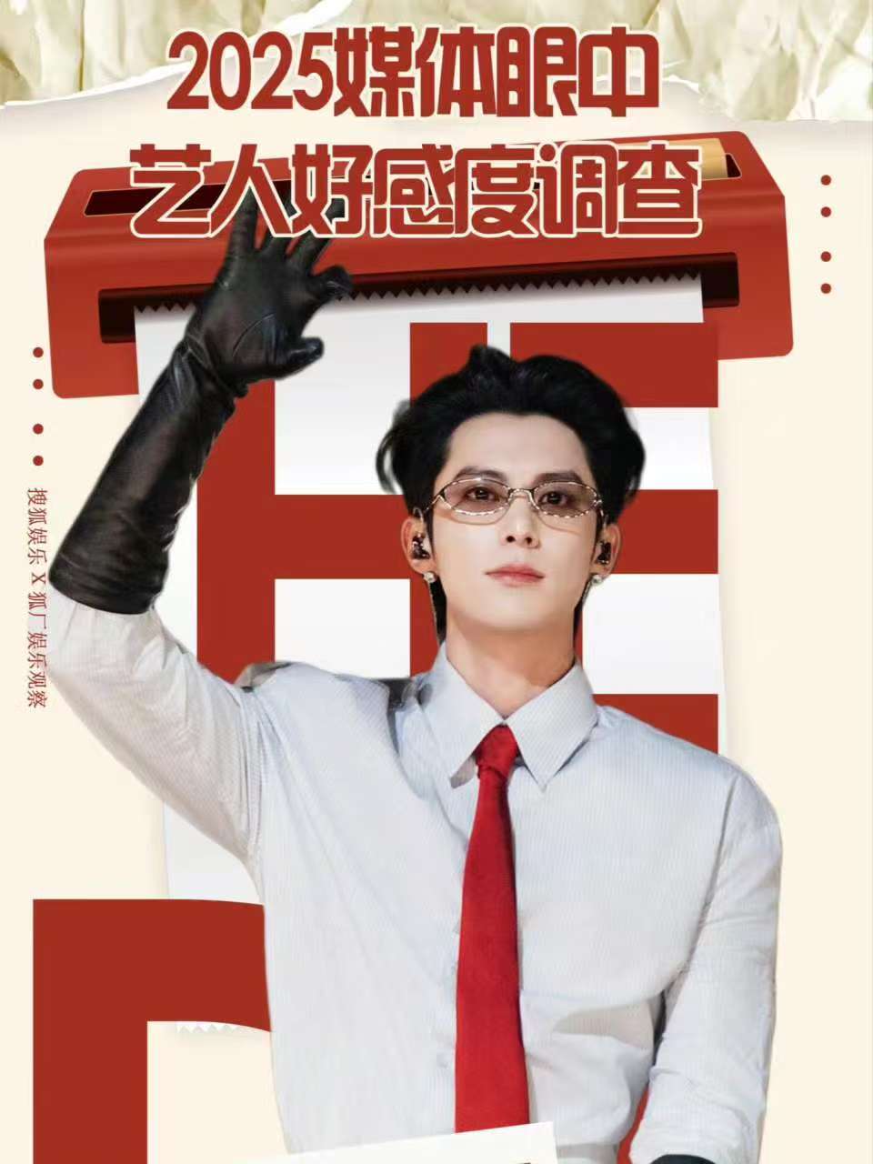 王鹤棣媒体好感度王鹤棣万人迷王鹤棣媒体好感度，哇塞，